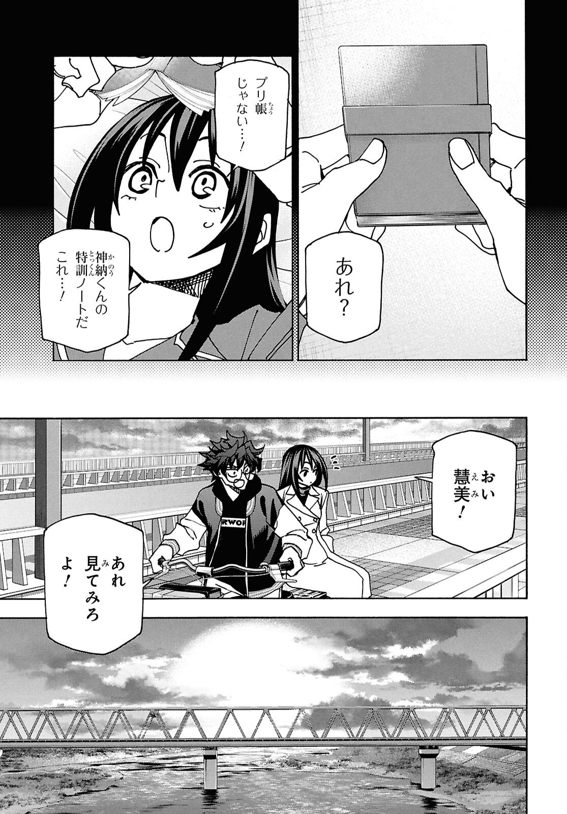 すべての人類を破壊する。それらは再生できない。 Chap 70 - Next Chap 71