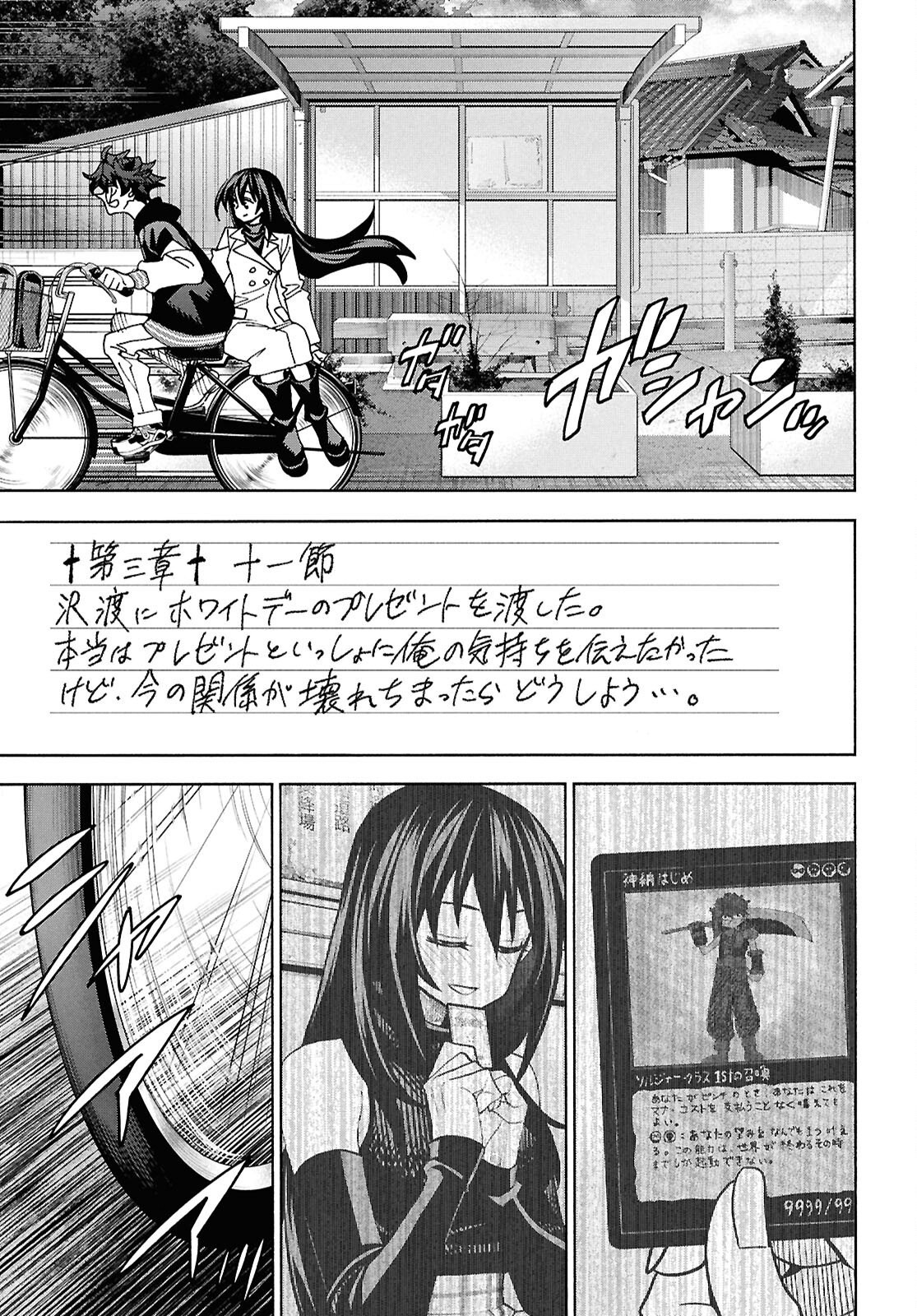 すべての人類を破壊する。それらは再生できない。 Chap 70 - Next Chap 71