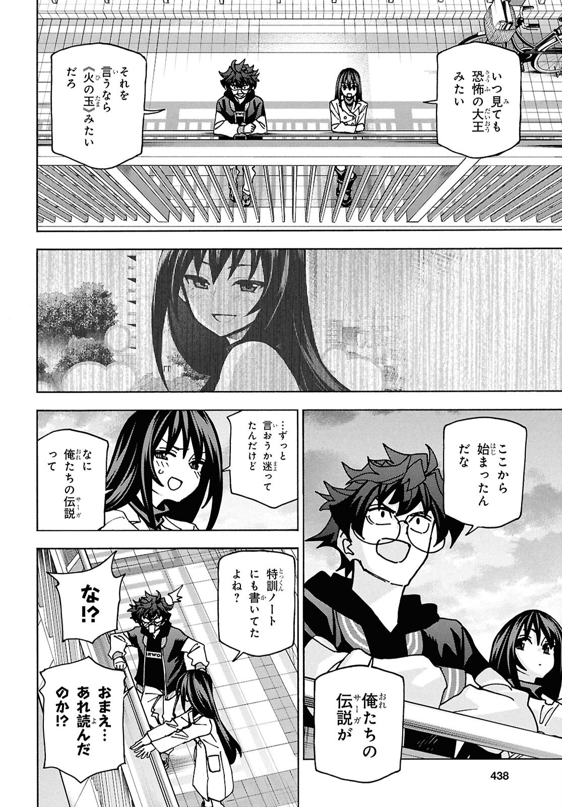 すべての人類を破壊する。それらは再生できない。 Chap 70 - Next Chap 71