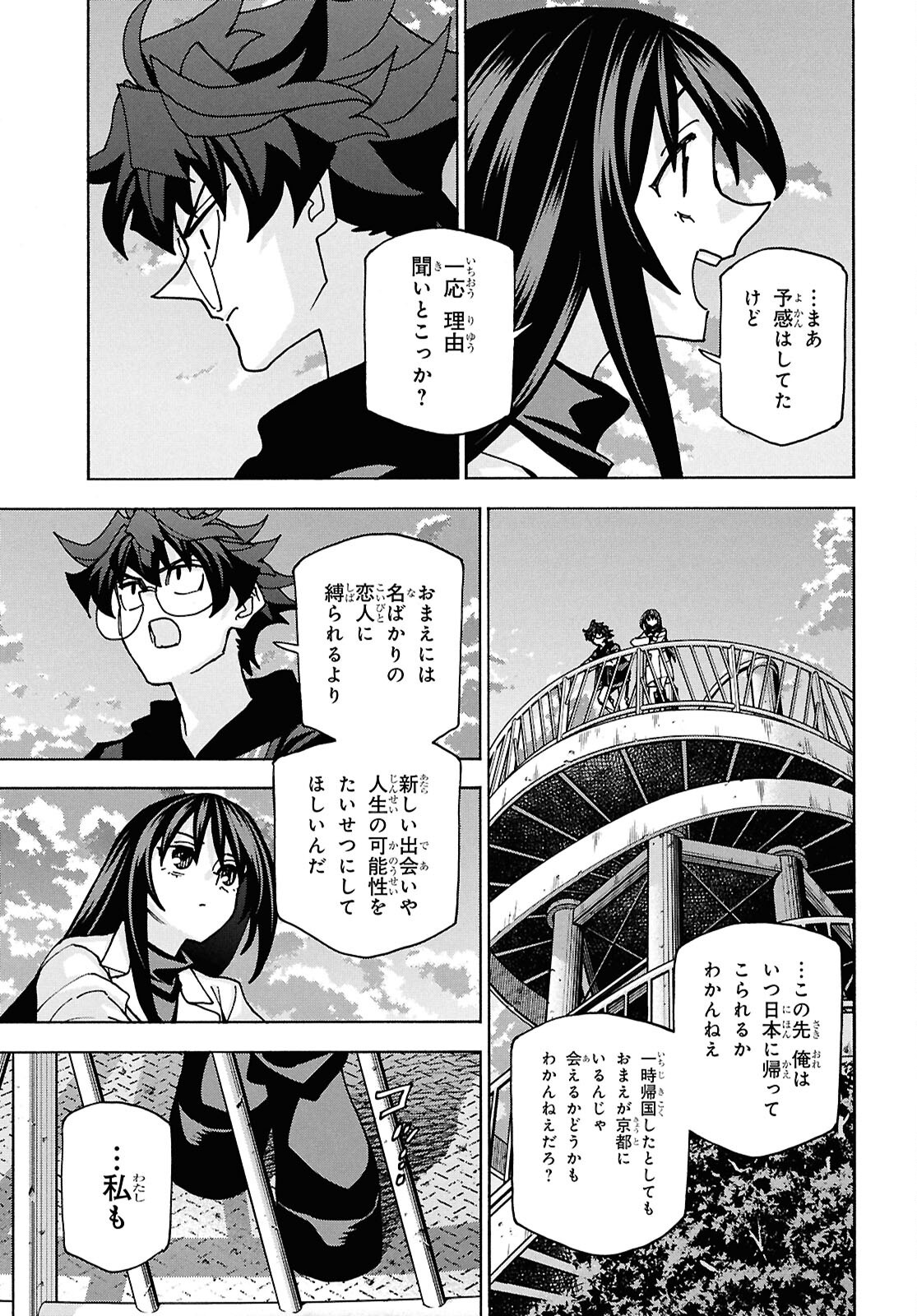 すべての人類を破壊する。それらは再生できない。 Chap 70 - Next Chap 71