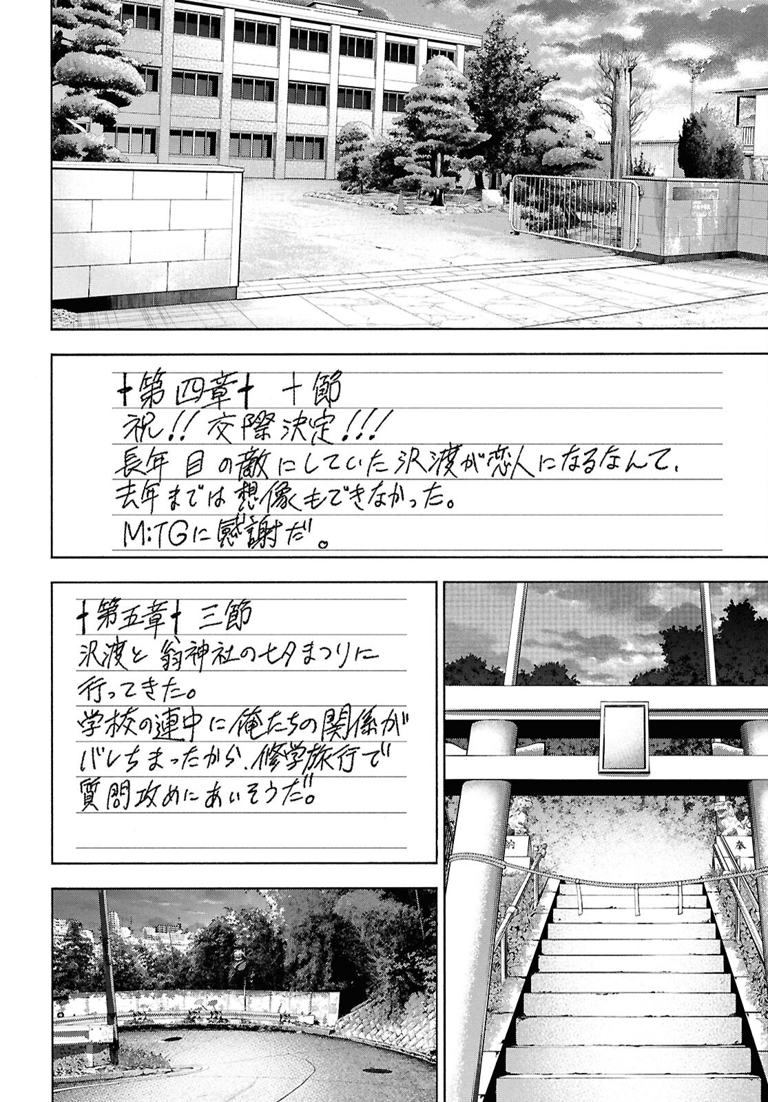 すべての人類を破壊する。それらは再生できない。 Chap 70 - Next Chap 71