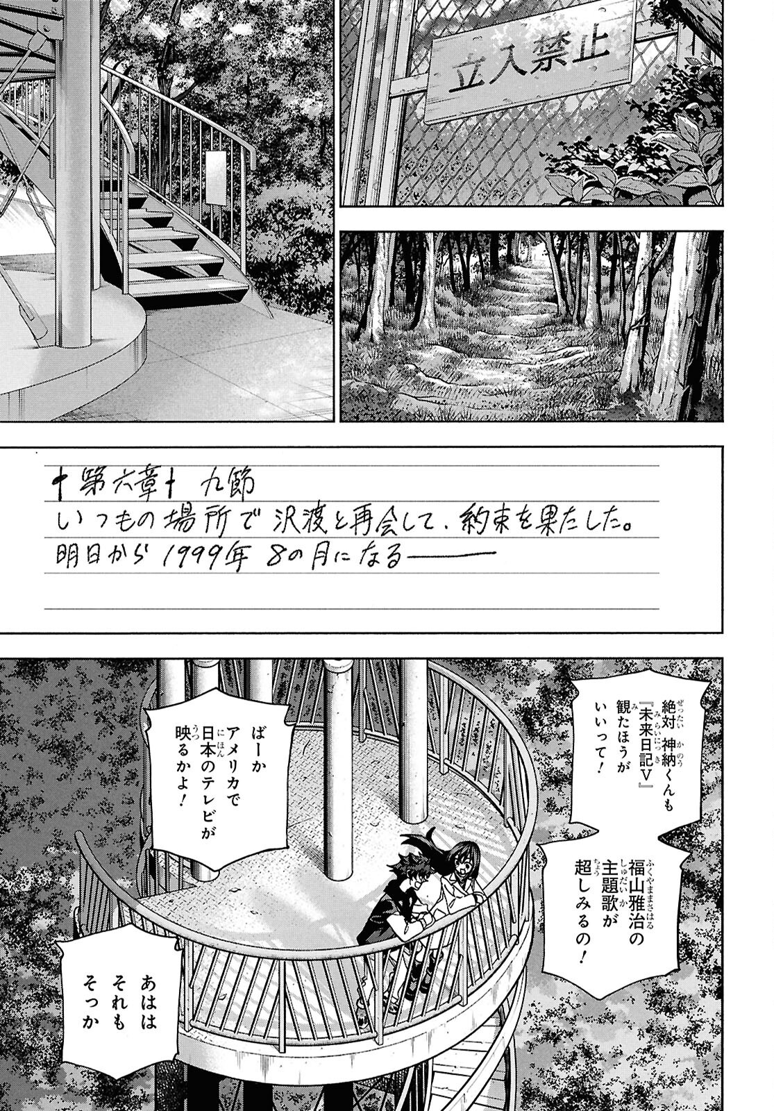 すべての人類を破壊する。それらは再生できない。 Chap 70 - Next Chap 71