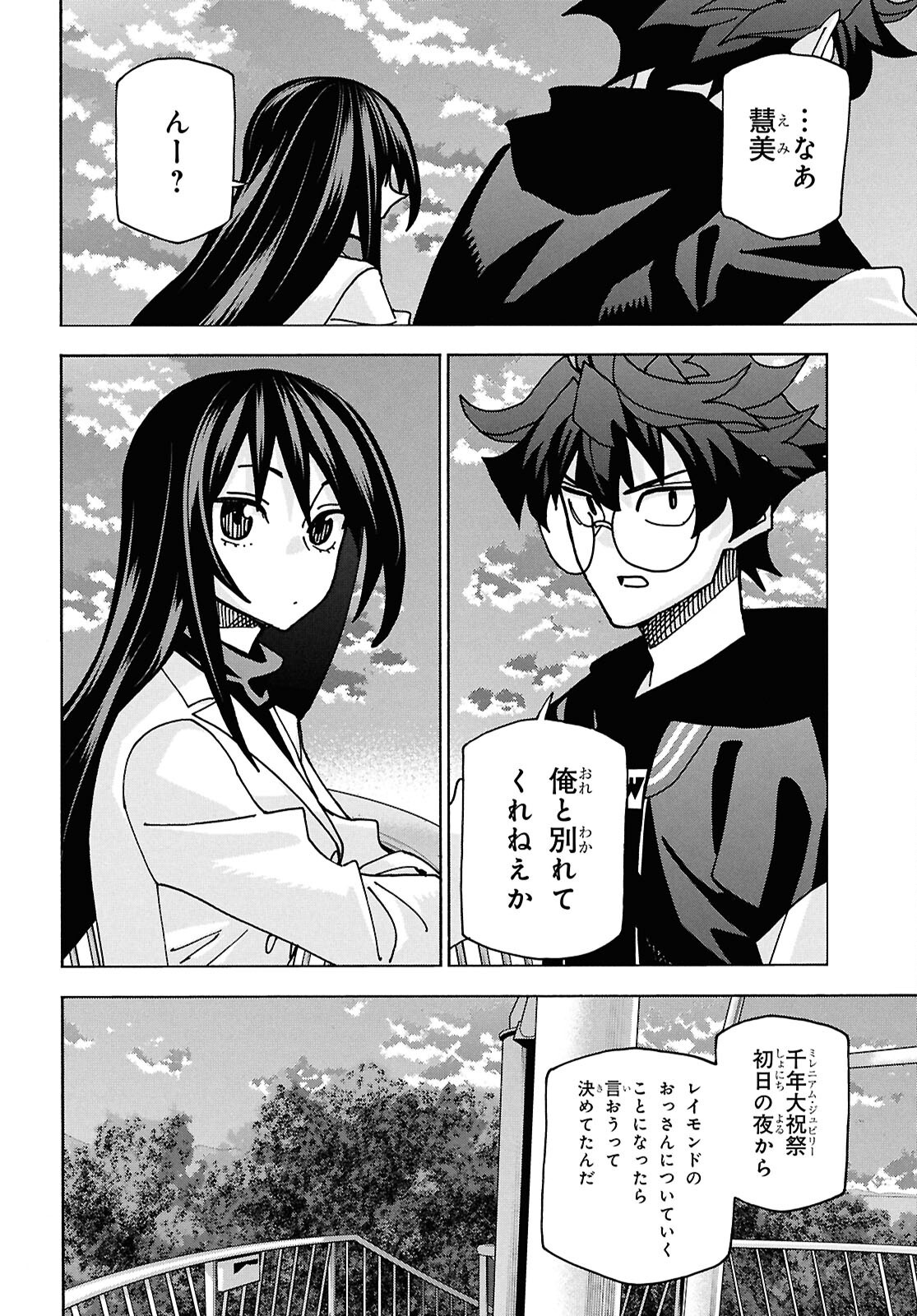 すべての人類を破壊する。それらは再生できない。 Chap 70 - Next Chap 71