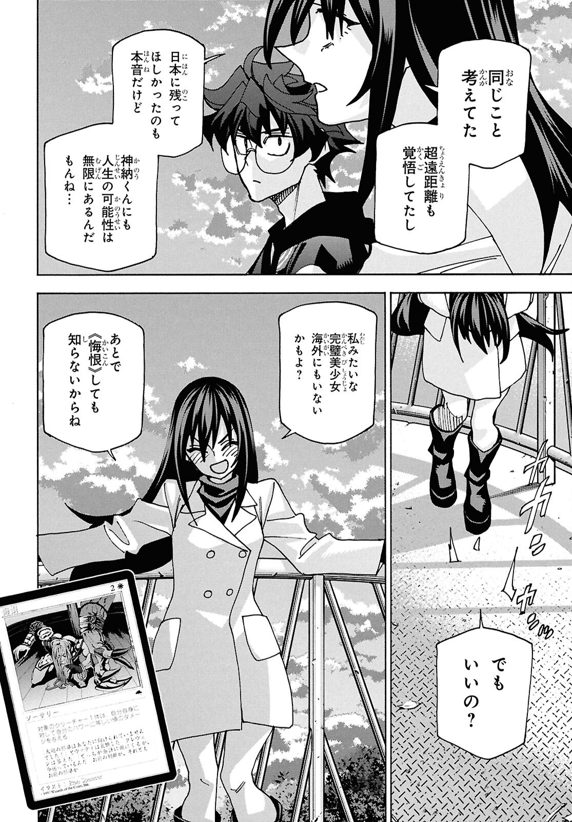 すべての人類を破壊する。それらは再生できない。 Chap 70 - Next Chap 71