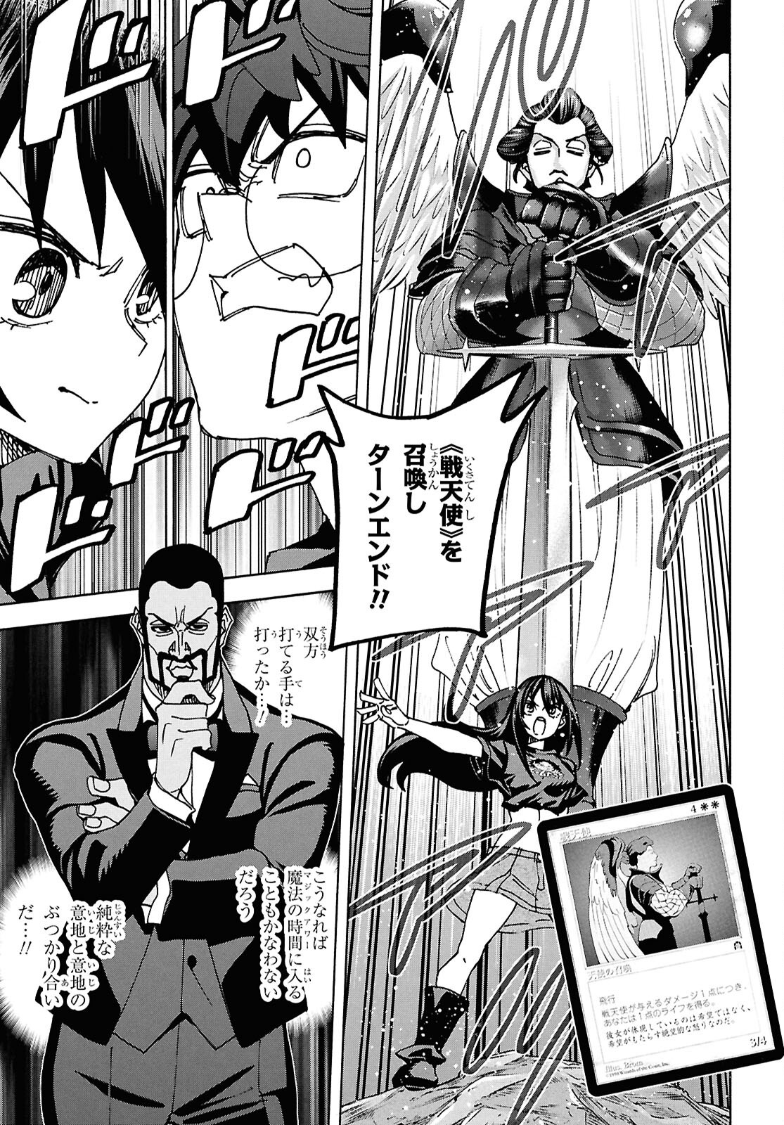 すべての人類を破壊する。それらは再生できない。 Chap 70 - Next Chap 71