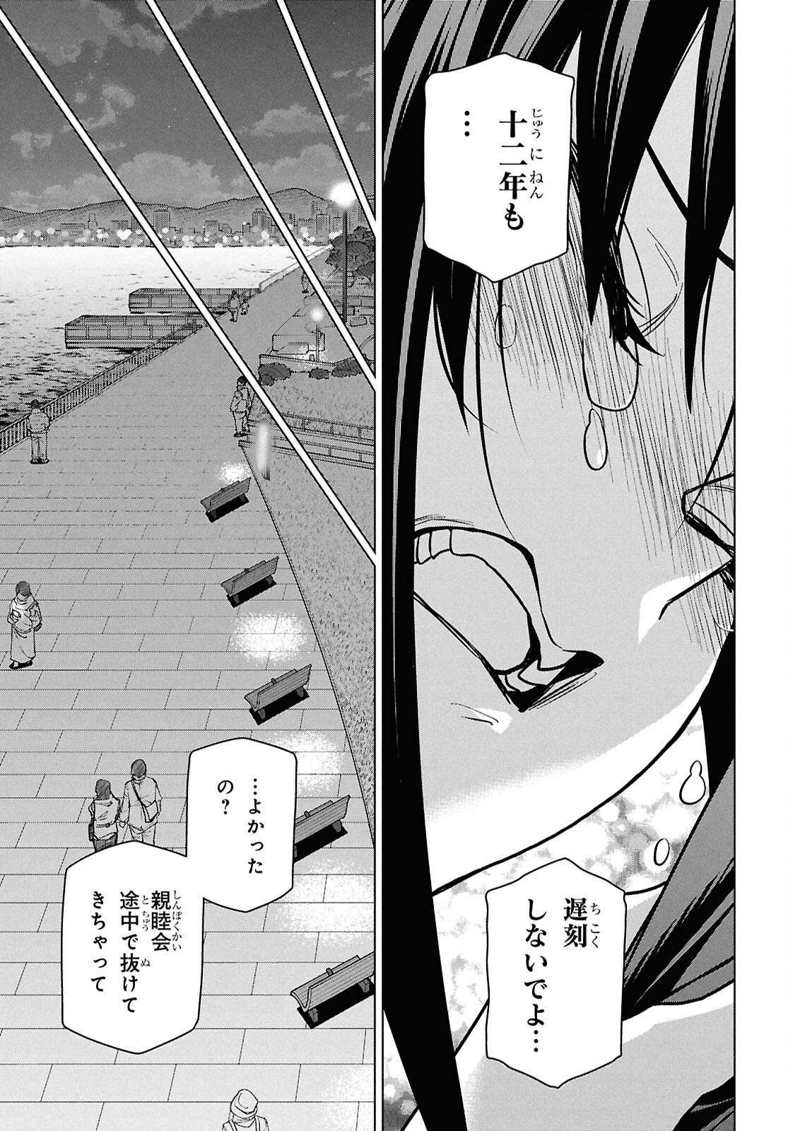すべての人類を破壊する。それらは再生できない。 Chap 71 - Next Chap 72