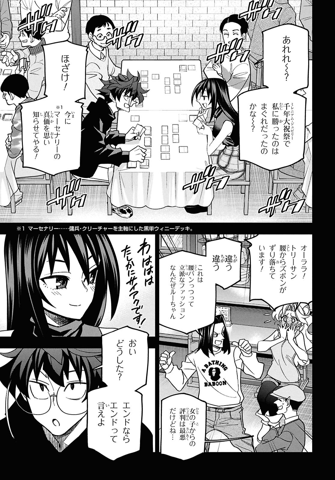 すべての人類を破壊する。それらは再生できない。 Chap 71 - Next Chap 72