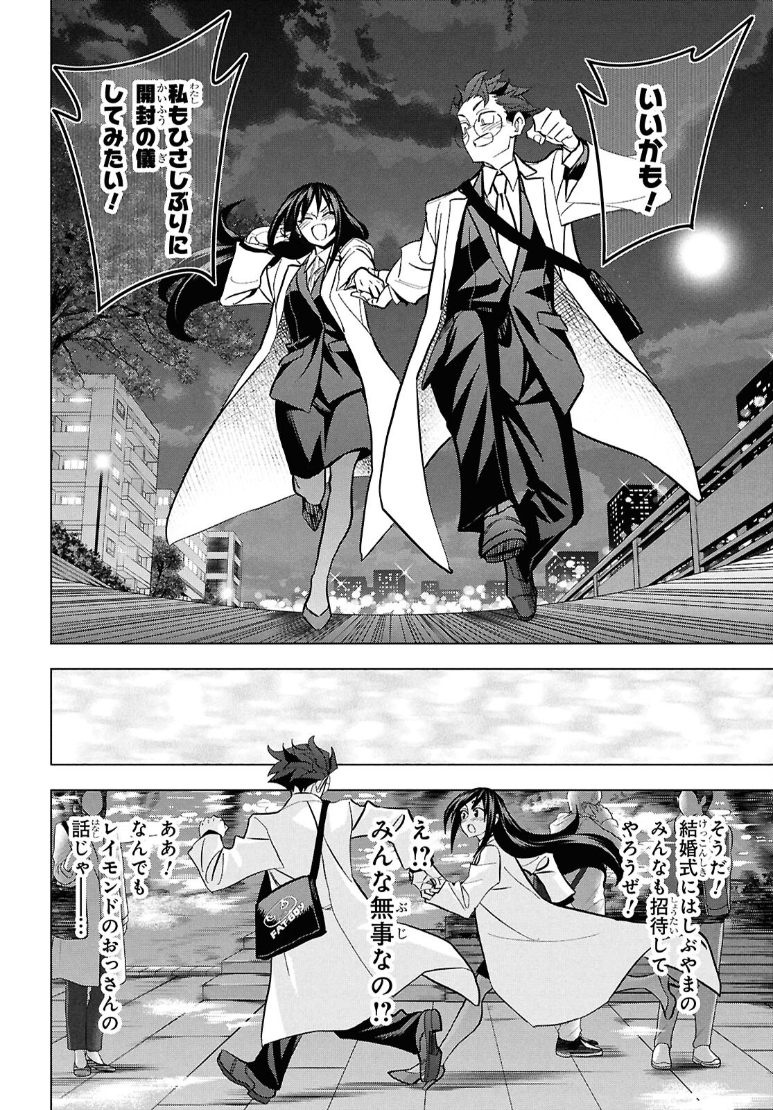 すべての人類を破壊する。それらは再生できない。 Chap 71 - Next Chap 72