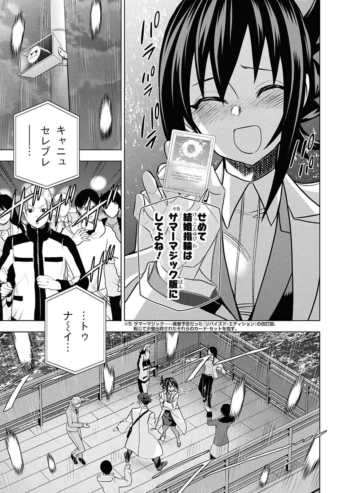 すべての人類を破壊する。それらは再生できない。 Chap 71 - Next Chap 72