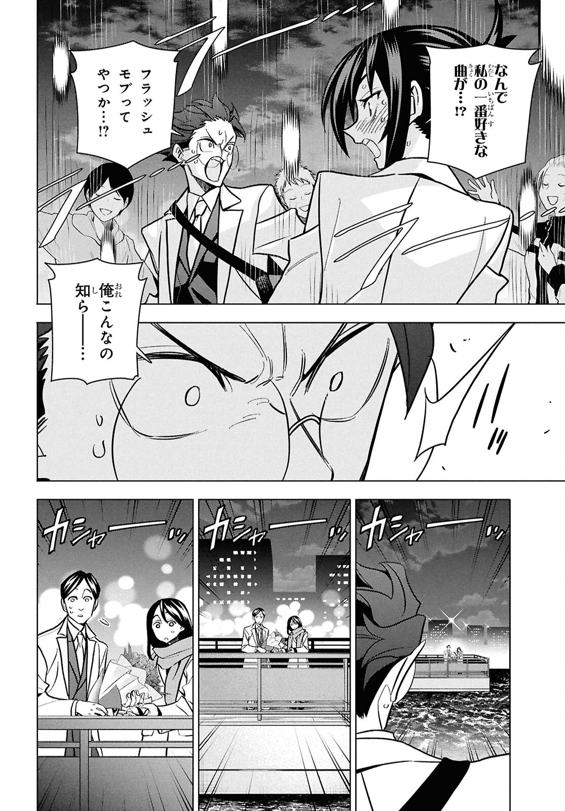 すべての人類を破壊する。それらは再生できない。 Chap 71 - Next Chap 72