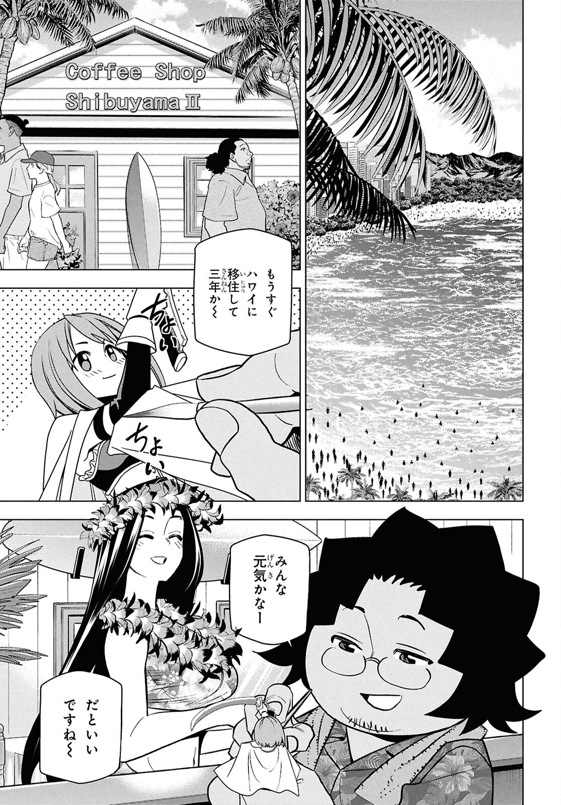 すべての人類を破壊する。それらは再生できない。 Chap 71 - Next Chap 72