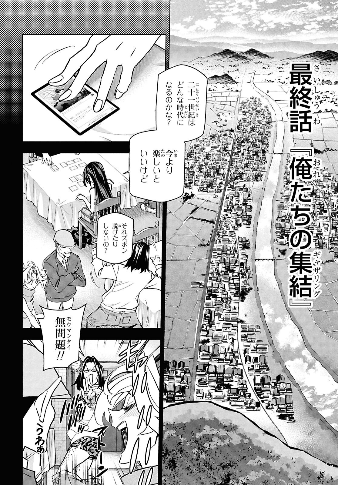 すべての人類を破壊する。それらは再生できない。 Chap 71 - Next Chap 72