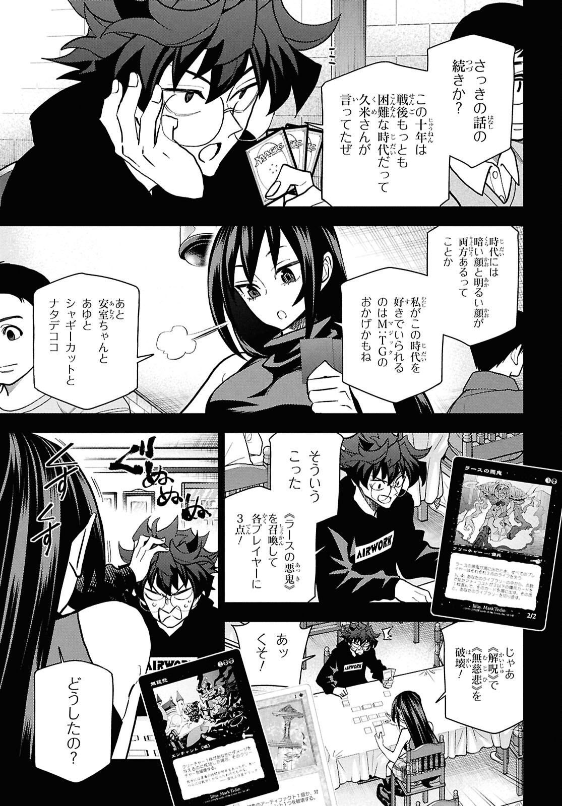 すべての人類を破壊する。それらは再生できない。 Chap 71 - Next Chap 72