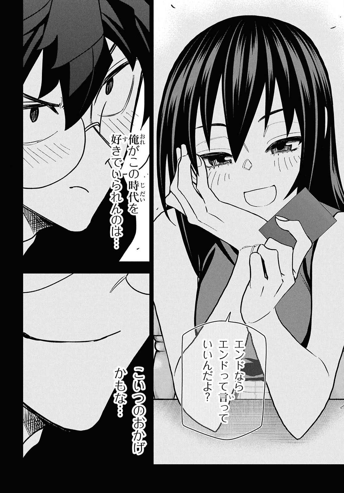 すべての人類を破壊する。それらは再生できない。 Chap 71 - Next Chap 72