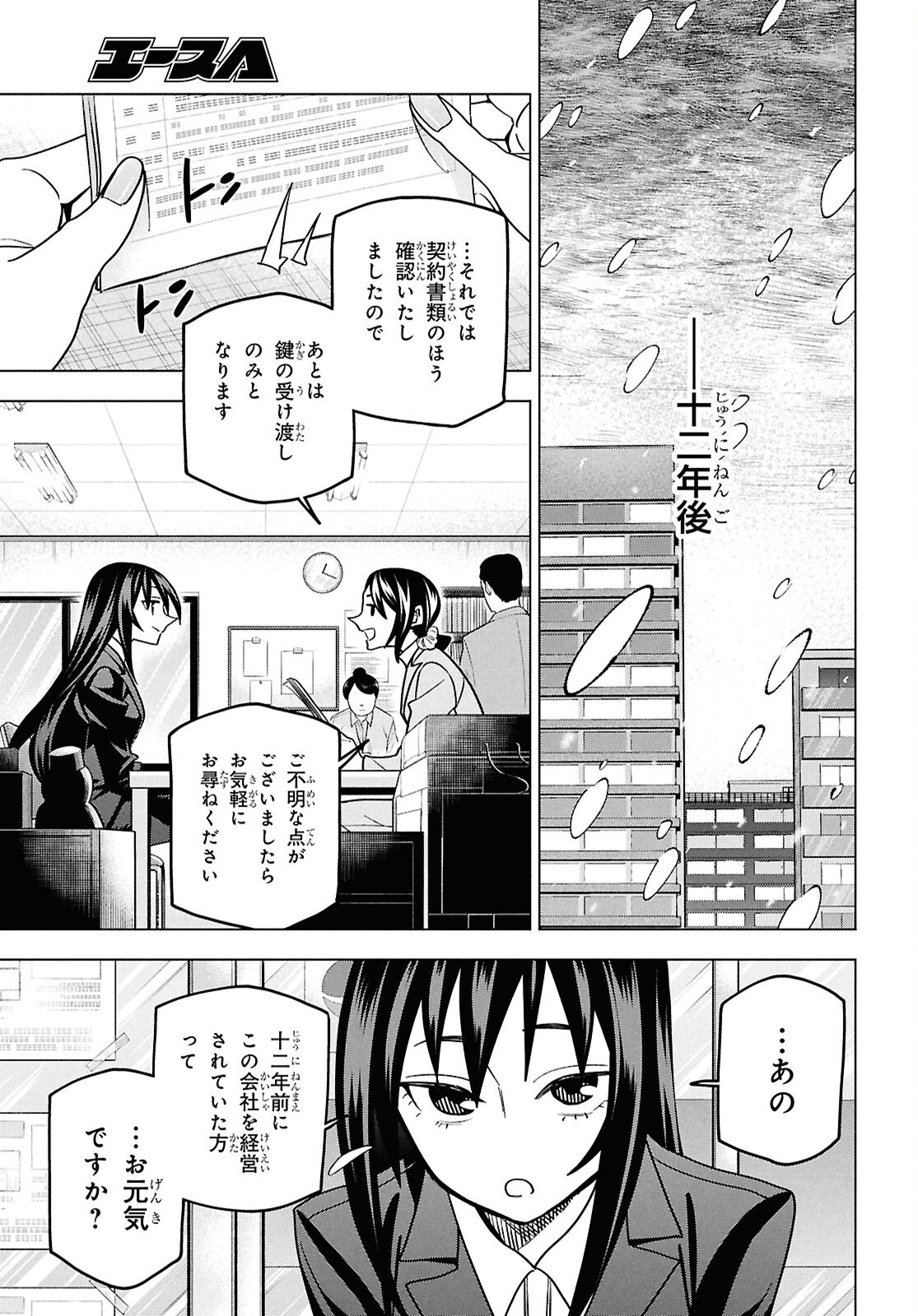 すべての人類を破壊する。それらは再生できない。 Chap 71 - Next Chap 72