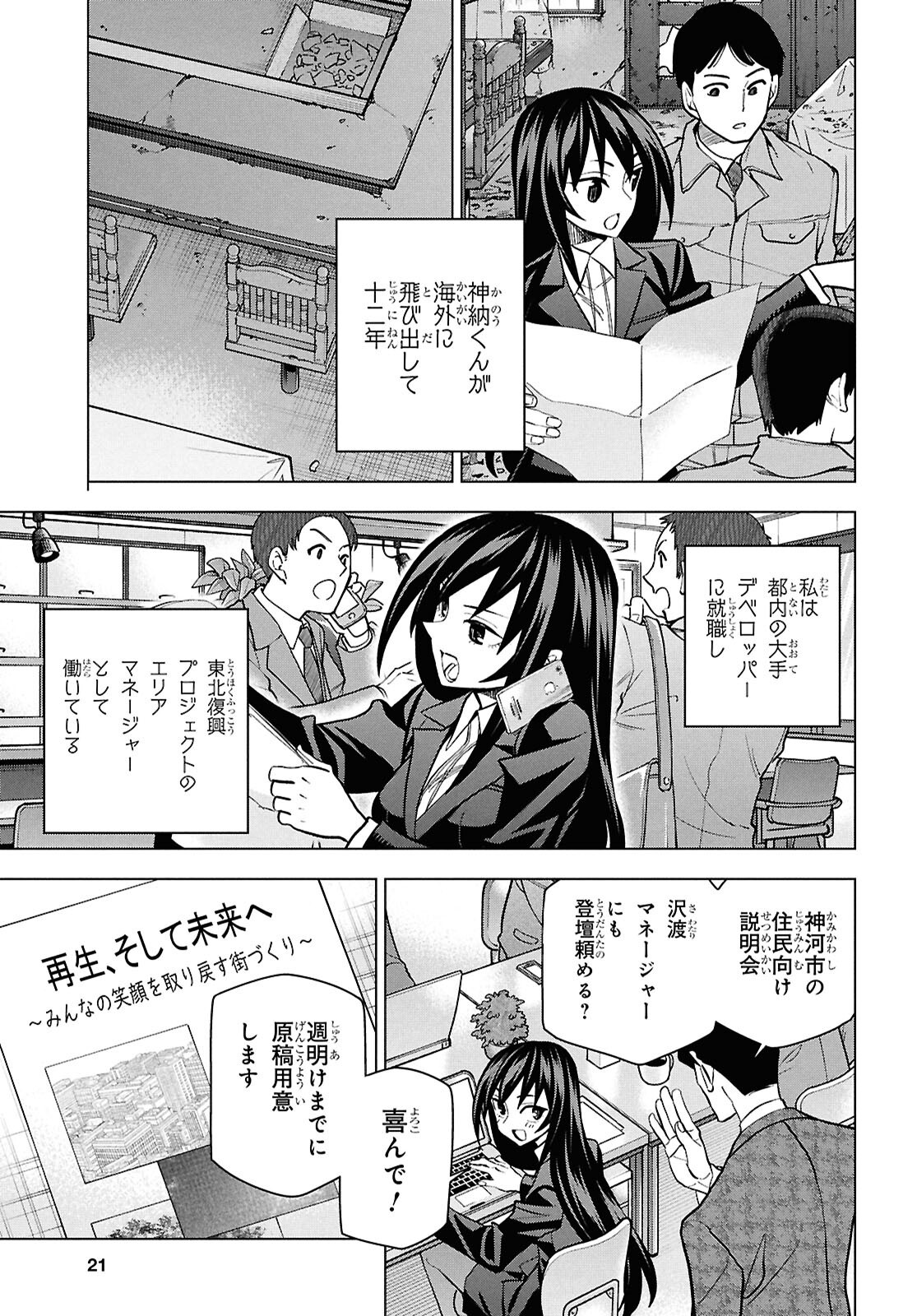 すべての人類を破壊する。それらは再生できない。 Chap 71 - Next Chap 72
