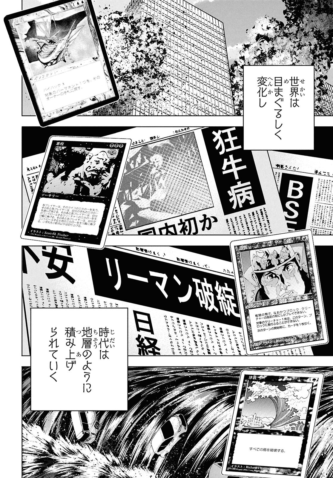 すべての人類を破壊する。それらは再生できない。 Chap 71 - Next Chap 72