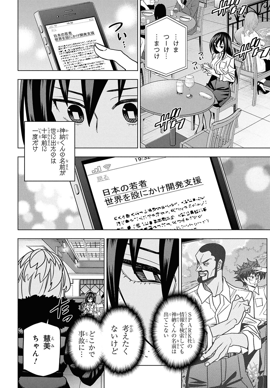 すべての人類を破壊する。それらは再生できない。 Chap 71 - Next Chap 72