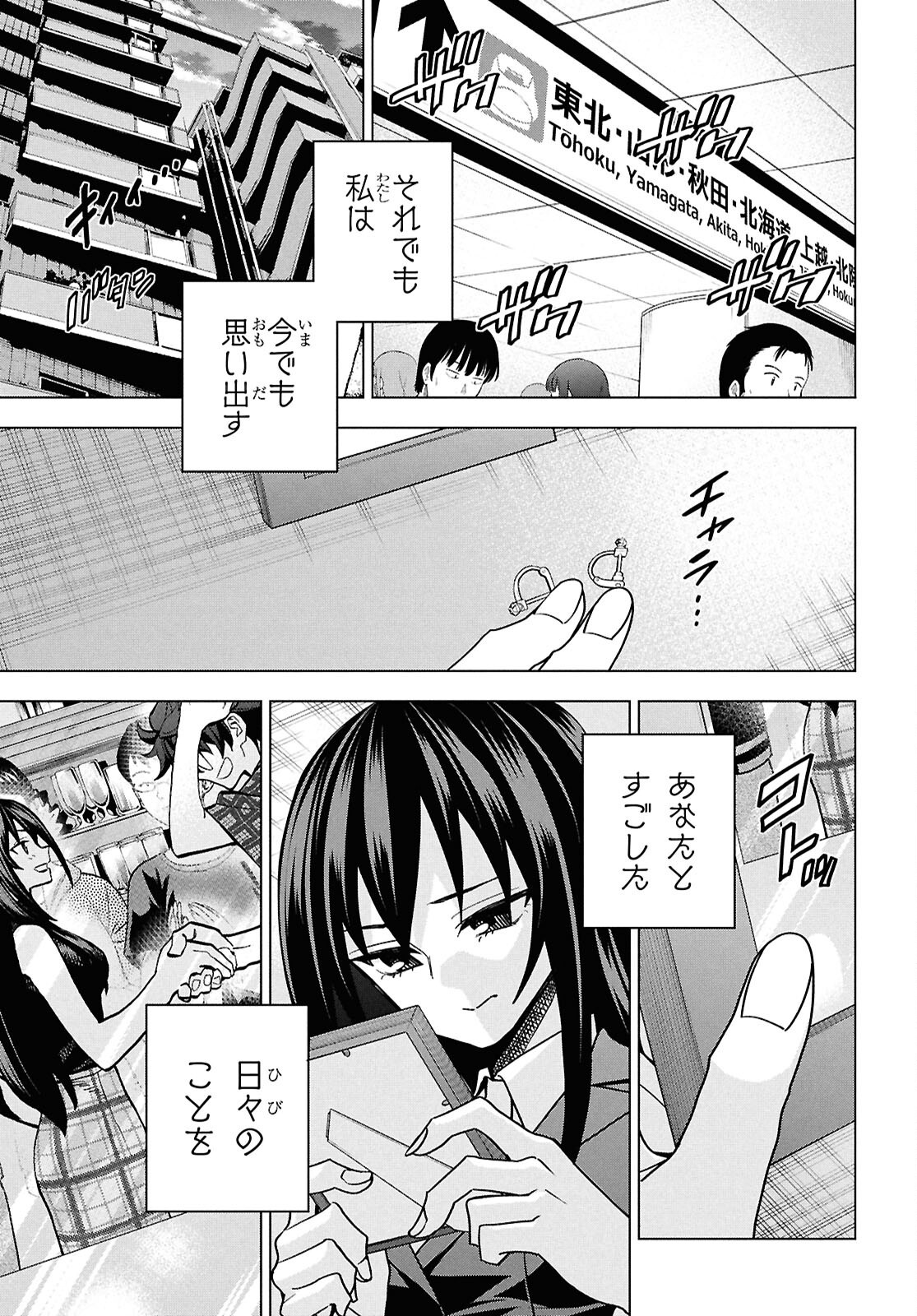 すべての人類を破壊する。それらは再生できない。 Chap 71 - Next Chap 72