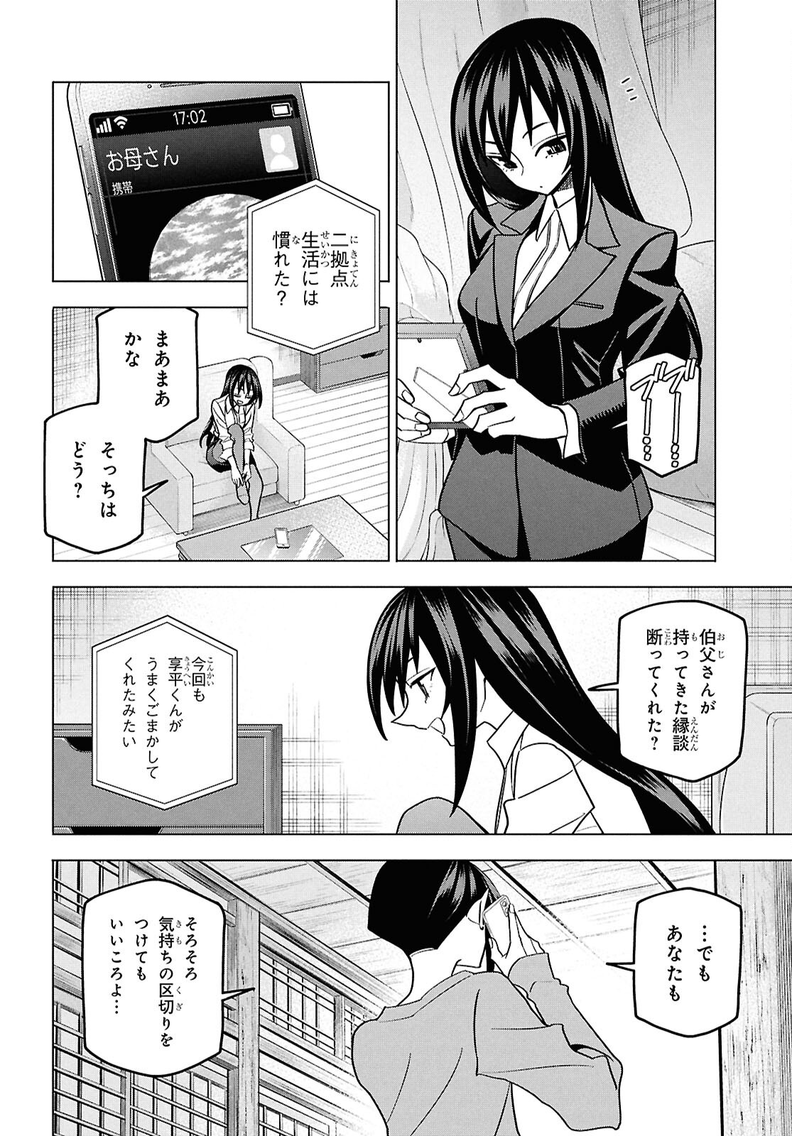すべての人類を破壊する。それらは再生できない。 Chap 71 - Next Chap 72