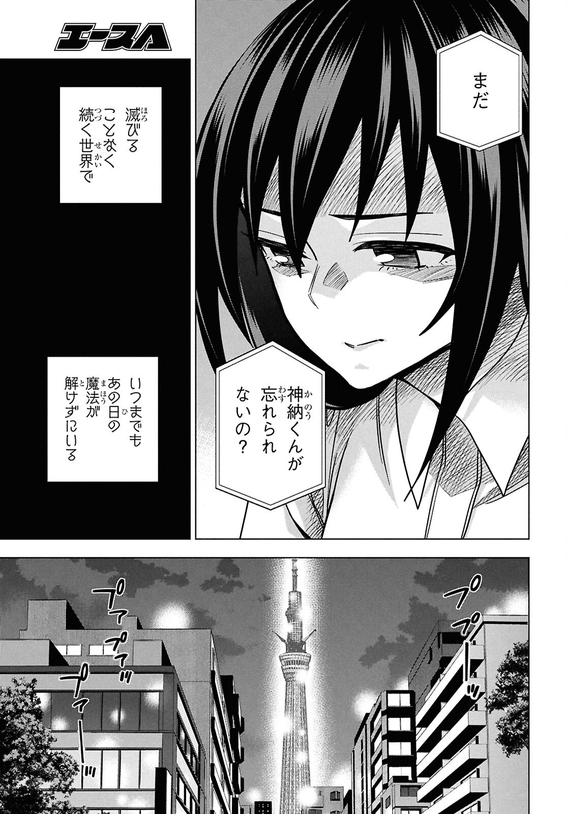 すべての人類を破壊する。それらは再生できない。 Chap 71 - Next Chap 72