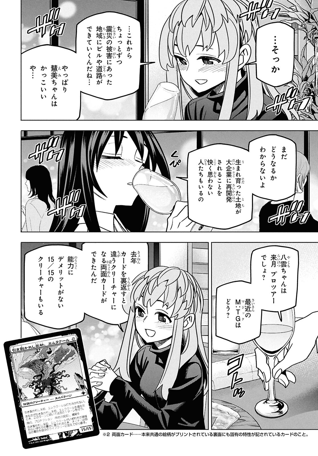 すべての人類を破壊する。それらは再生できない。 Chap 71 - Next Chap 72