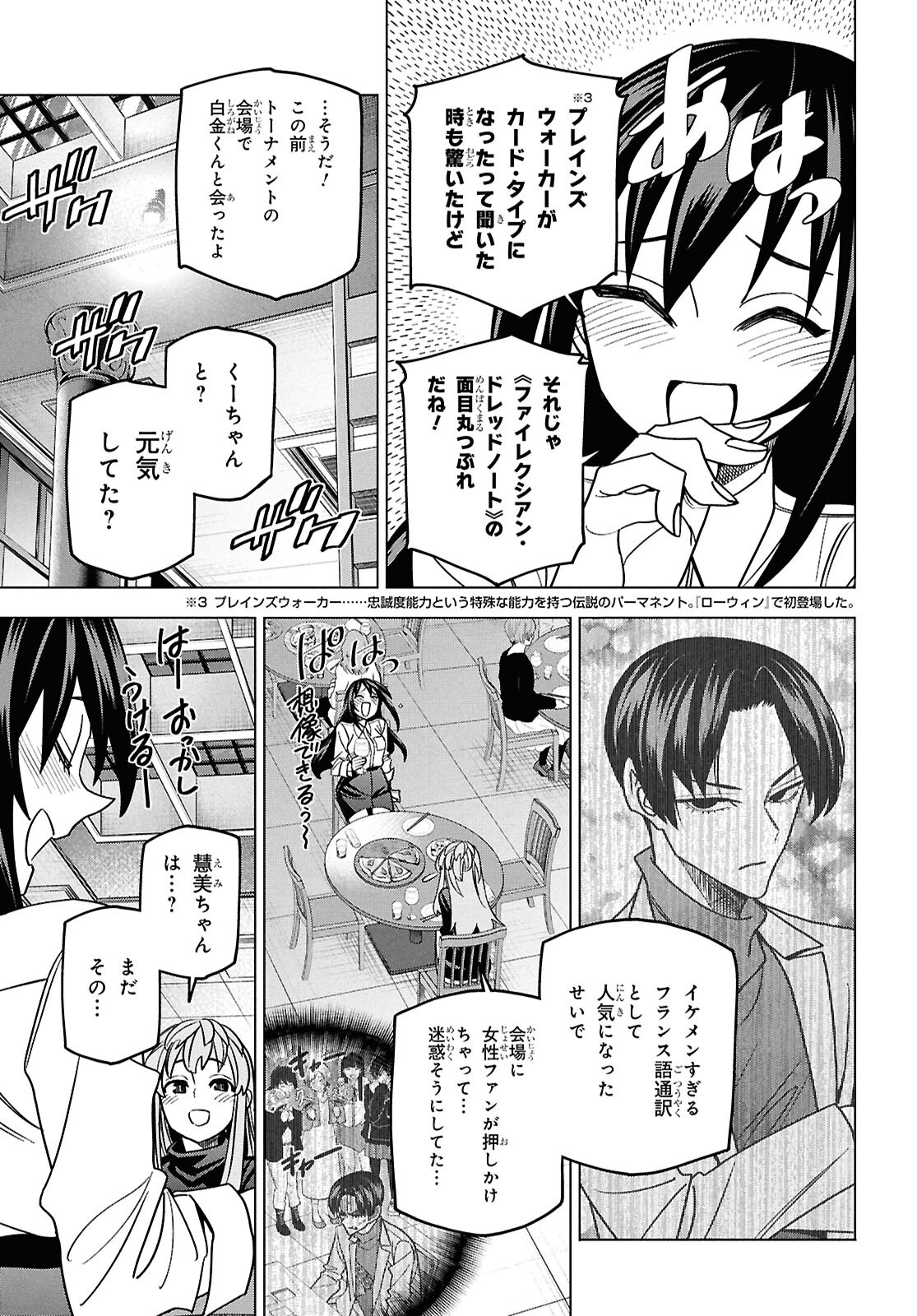 すべての人類を破壊する。それらは再生できない。 Chap 71 - Next Chap 72