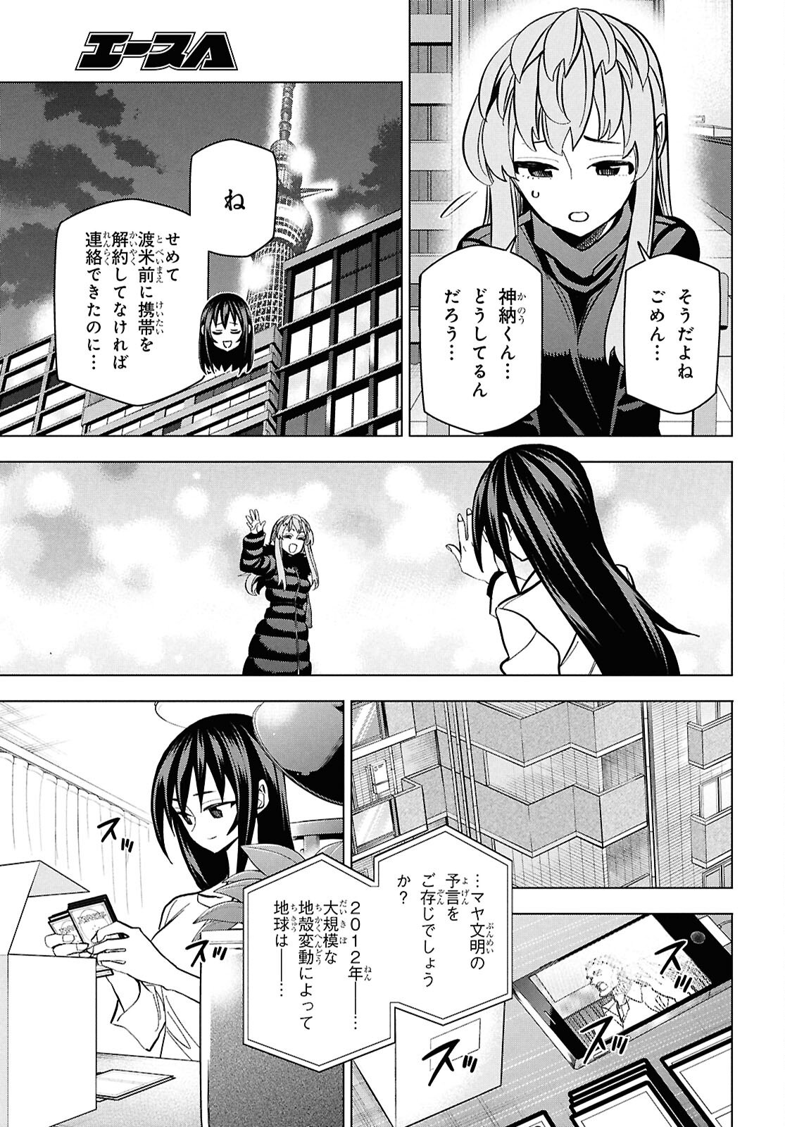 すべての人類を破壊する。それらは再生できない。 Chap 71 - Next Chap 72