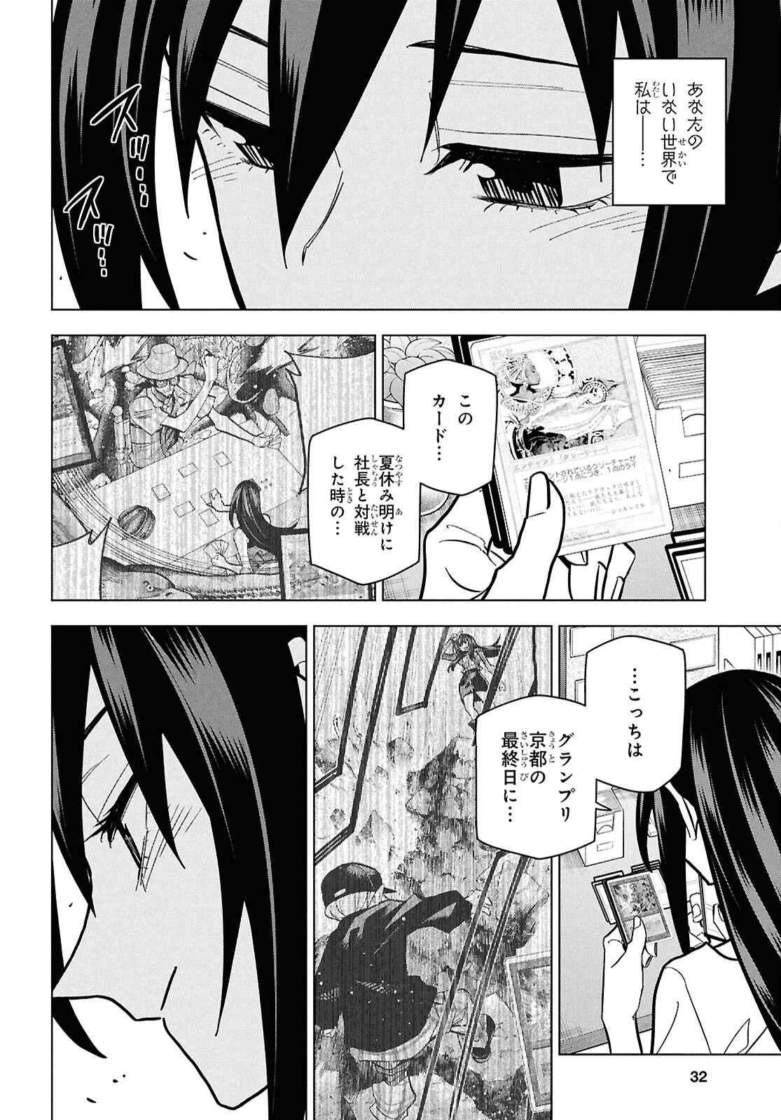 すべての人類を破壊する。それらは再生できない。 Chap 71 - Next Chap 72