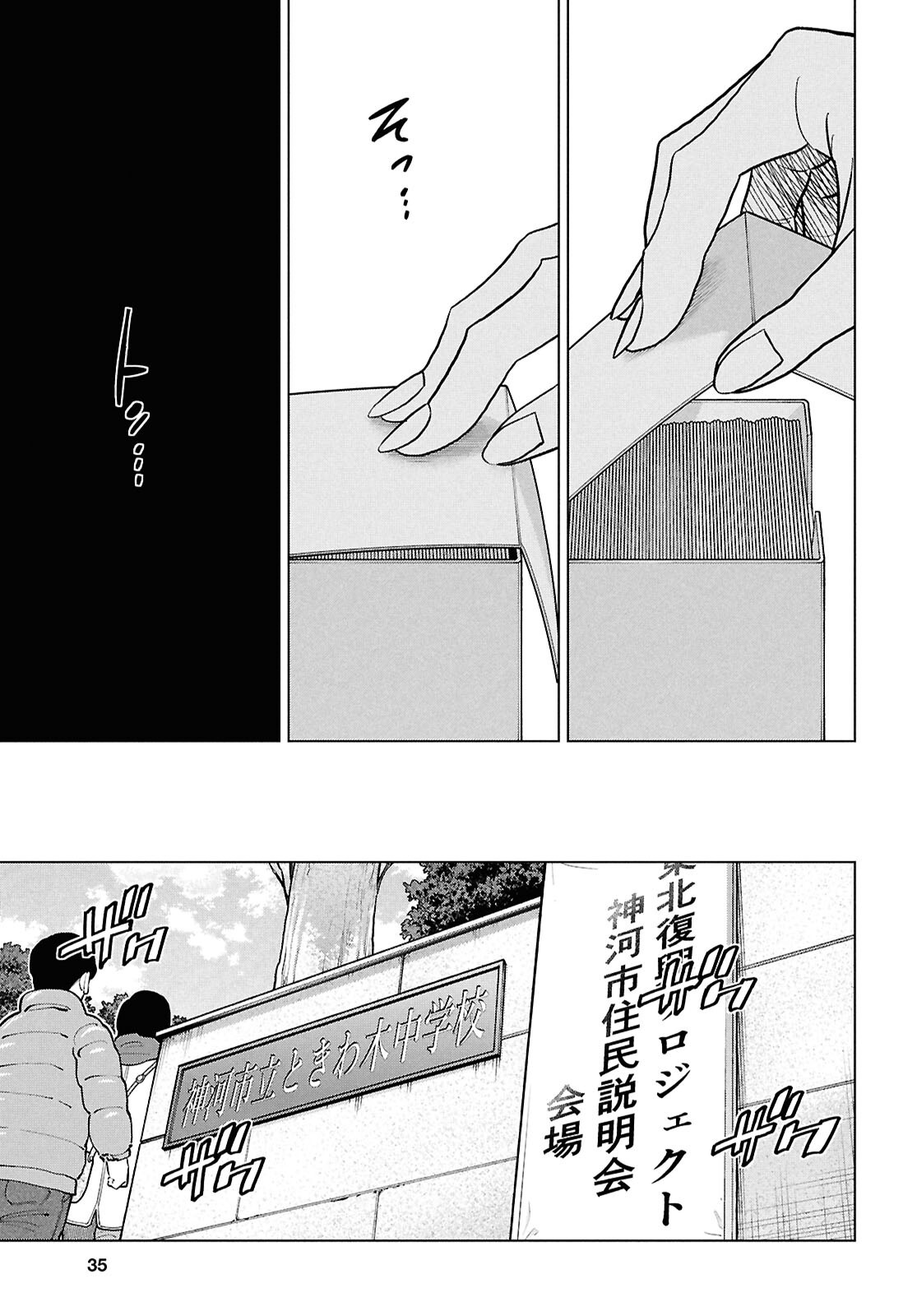 すべての人類を破壊する。それらは再生できない。 Chap 71 - Next Chap 72