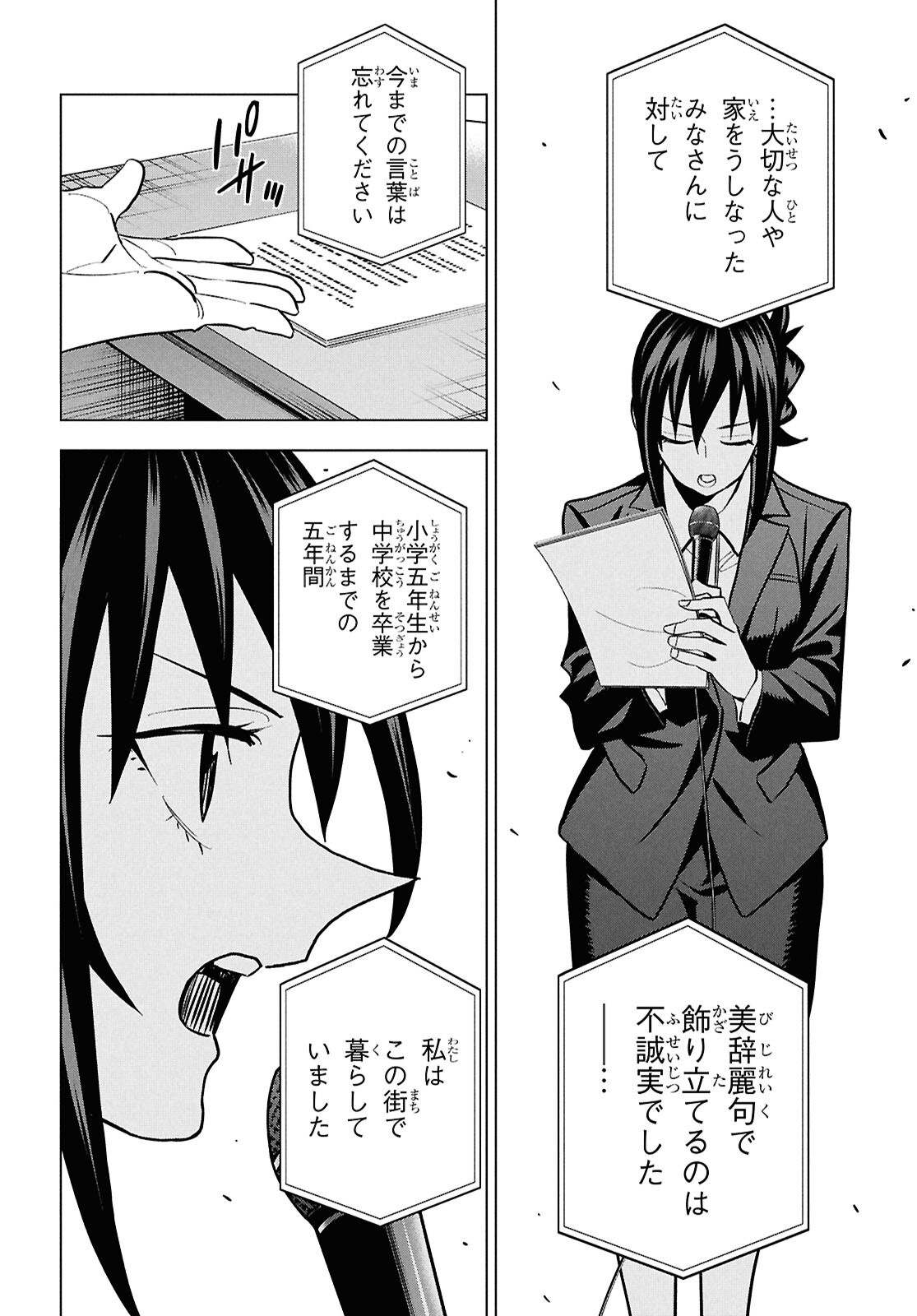 すべての人類を破壊する。それらは再生できない。 Chap 71 - Next Chap 72