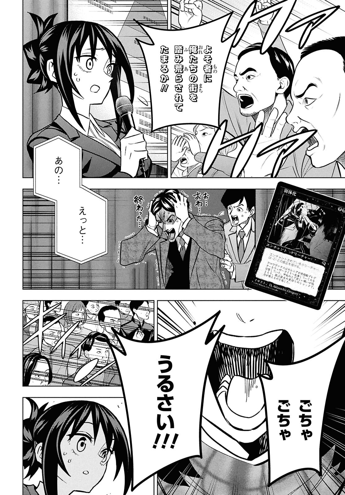 すべての人類を破壊する。それらは再生できない。 Chap 71 - Next Chap 72