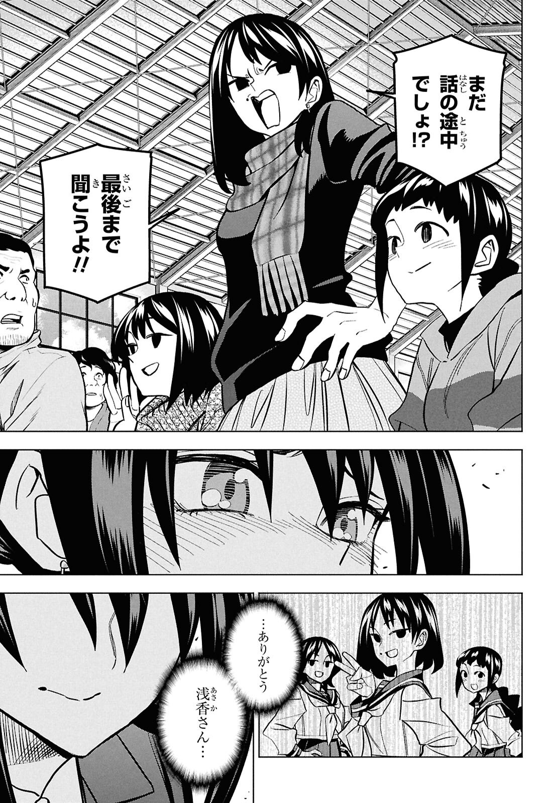 すべての人類を破壊する。それらは再生できない。 Chap 71 - Next Chap 72