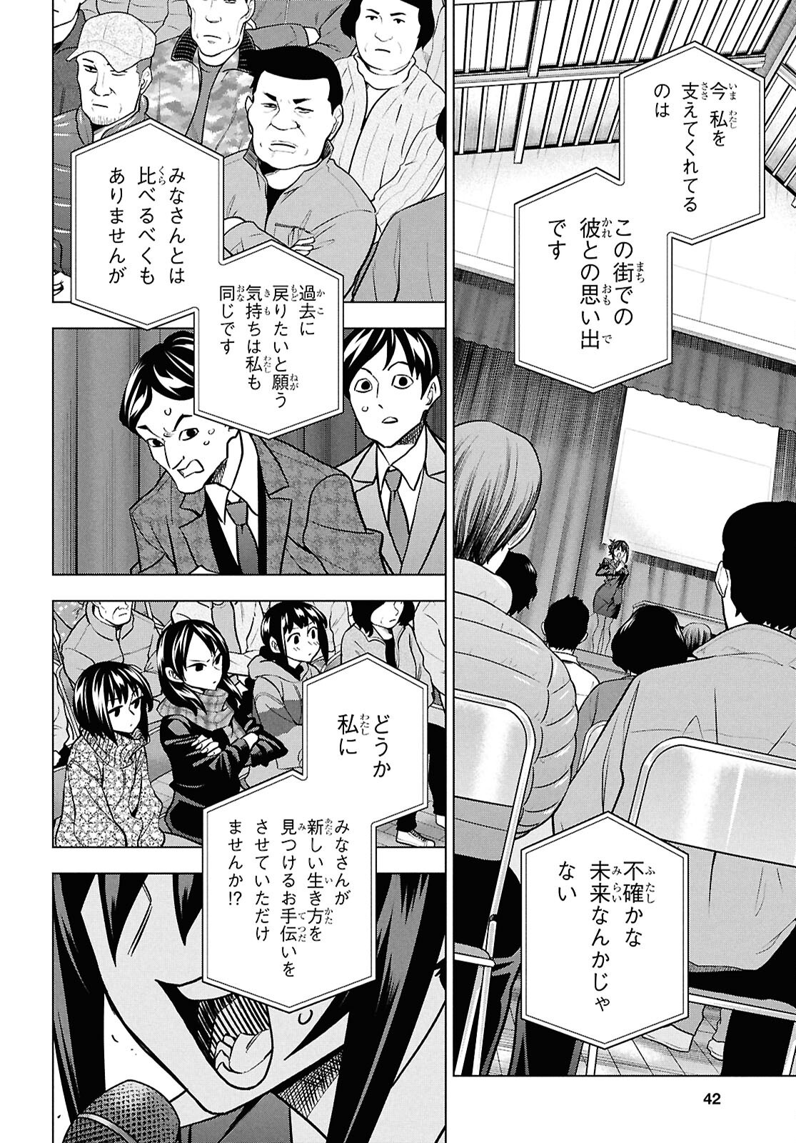 すべての人類を破壊する。それらは再生できない。 Chap 71 - Next Chap 72
