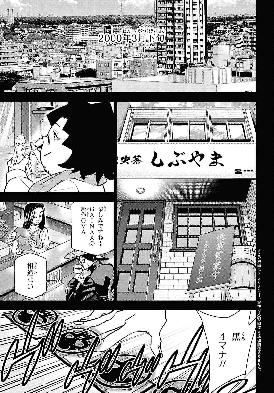 すべての人類を破壊する。それらは再生できない。 Chap 71 - Next Chap 72