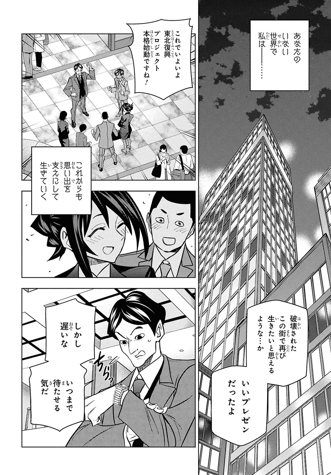 すべての人類を破壊する。それらは再生できない。 Chap 71 - Next Chap 72