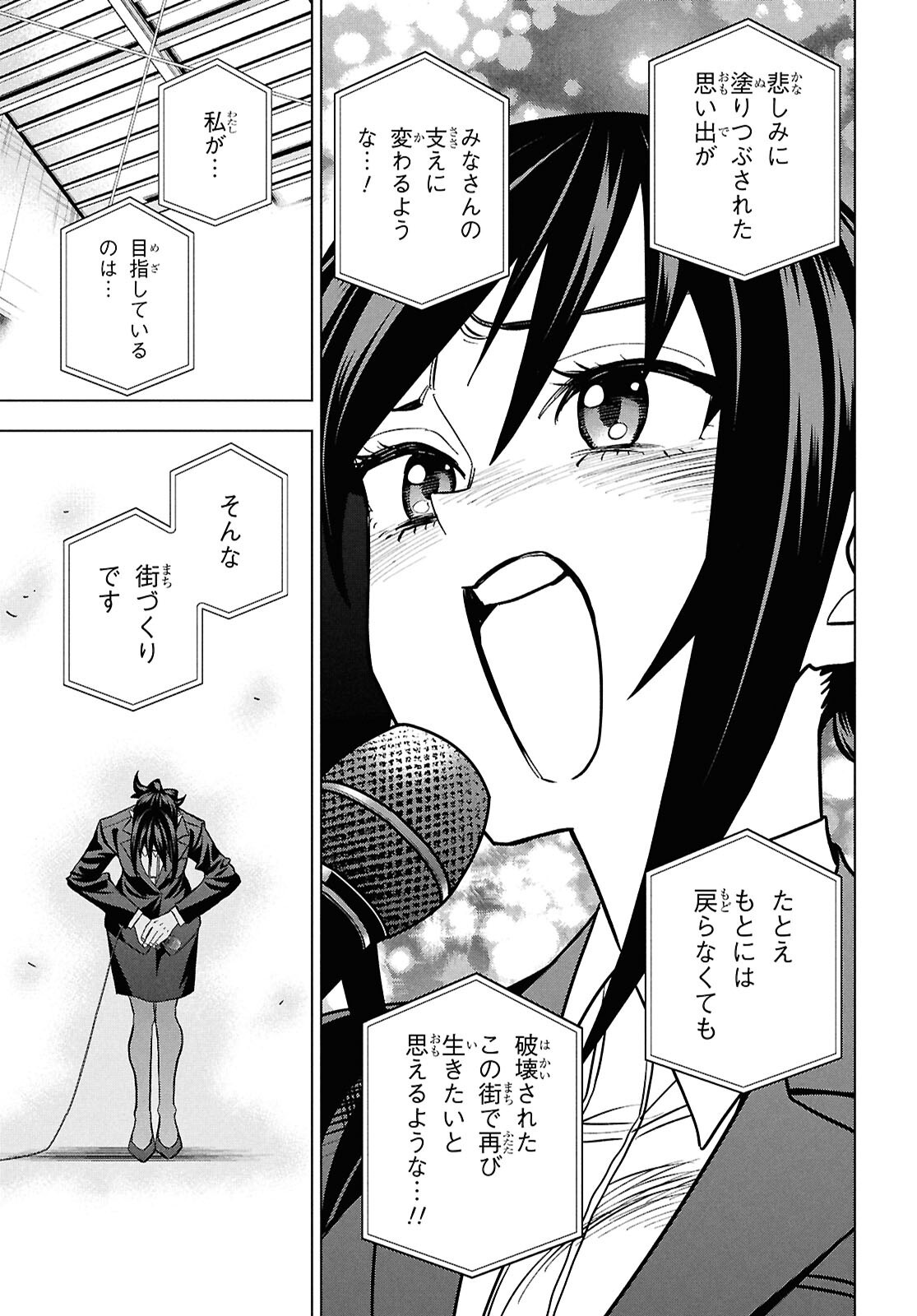 すべての人類を破壊する。それらは再生できない。 Chap 71 - Next Chap 72