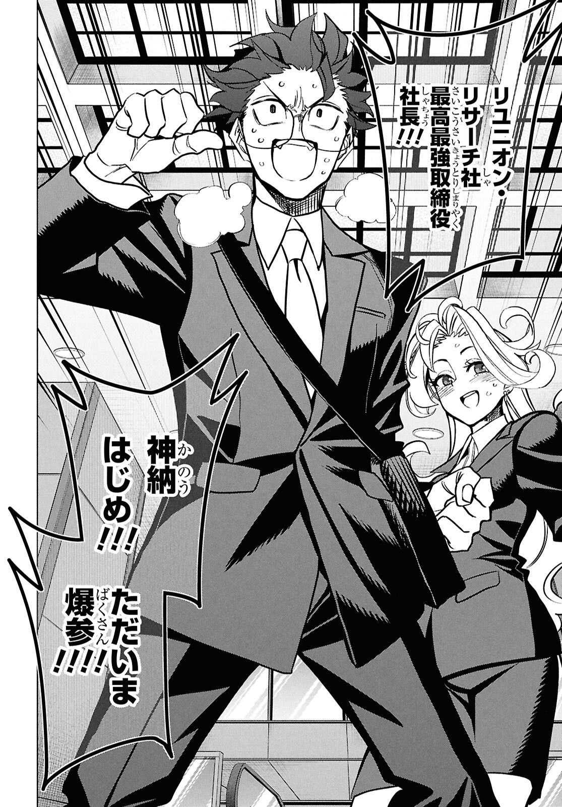 すべての人類を破壊する。それらは再生できない。 Chap 71 - Next Chap 72