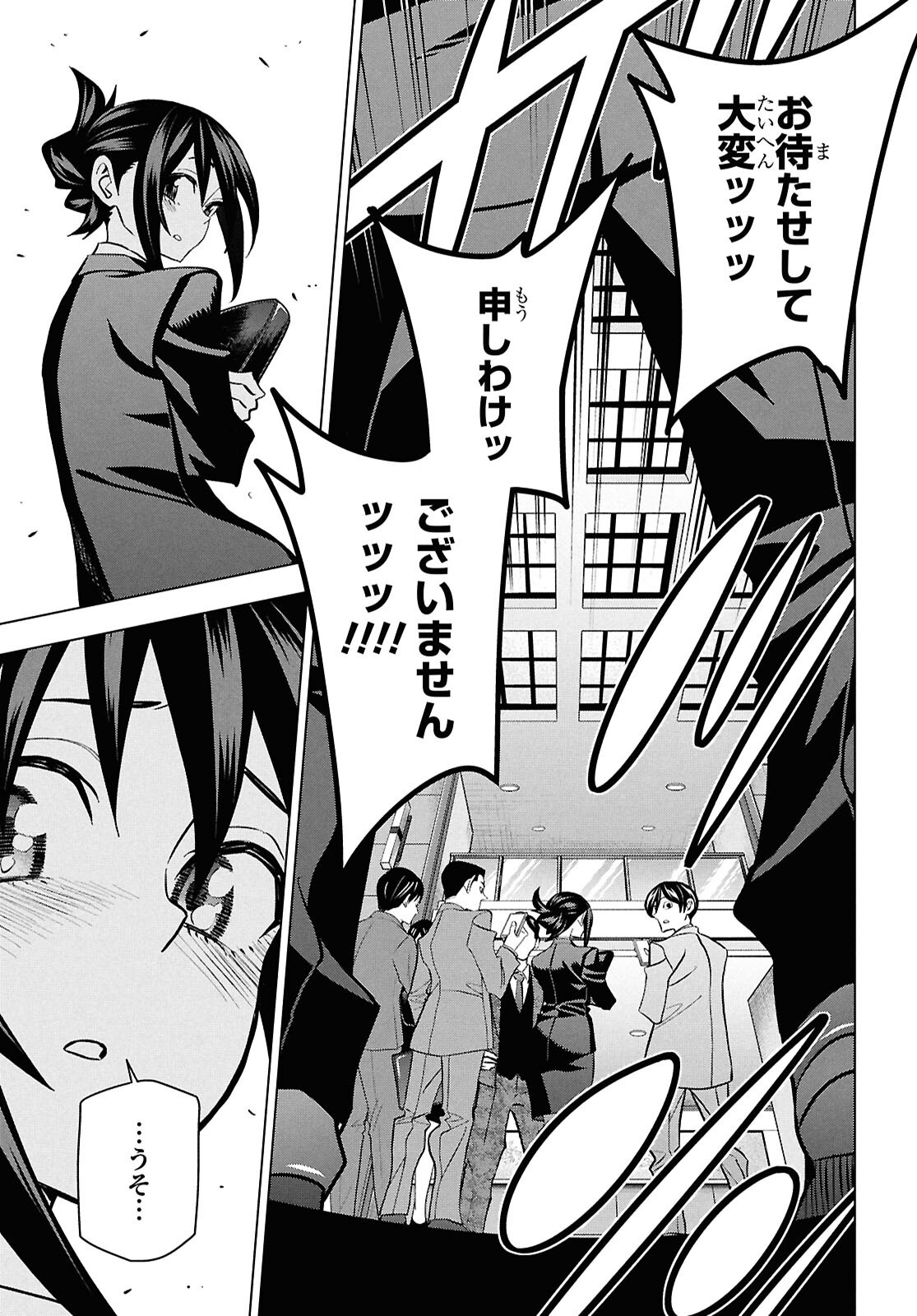 すべての人類を破壊する。それらは再生できない。 Chap 71 - Next Chap 72