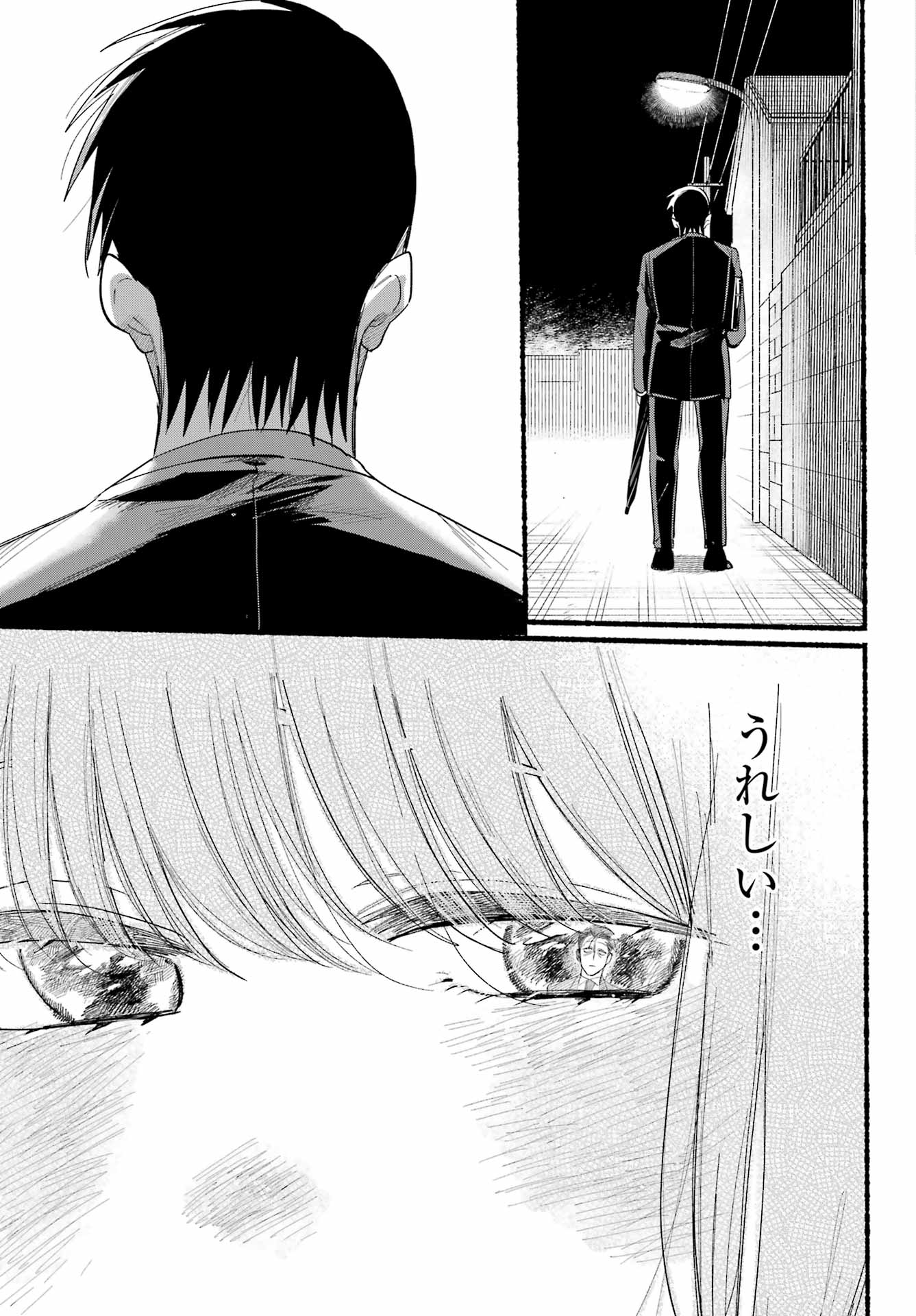 スーパーの裏でヤニ吸うふたり Chap 38 - Next Chap 39