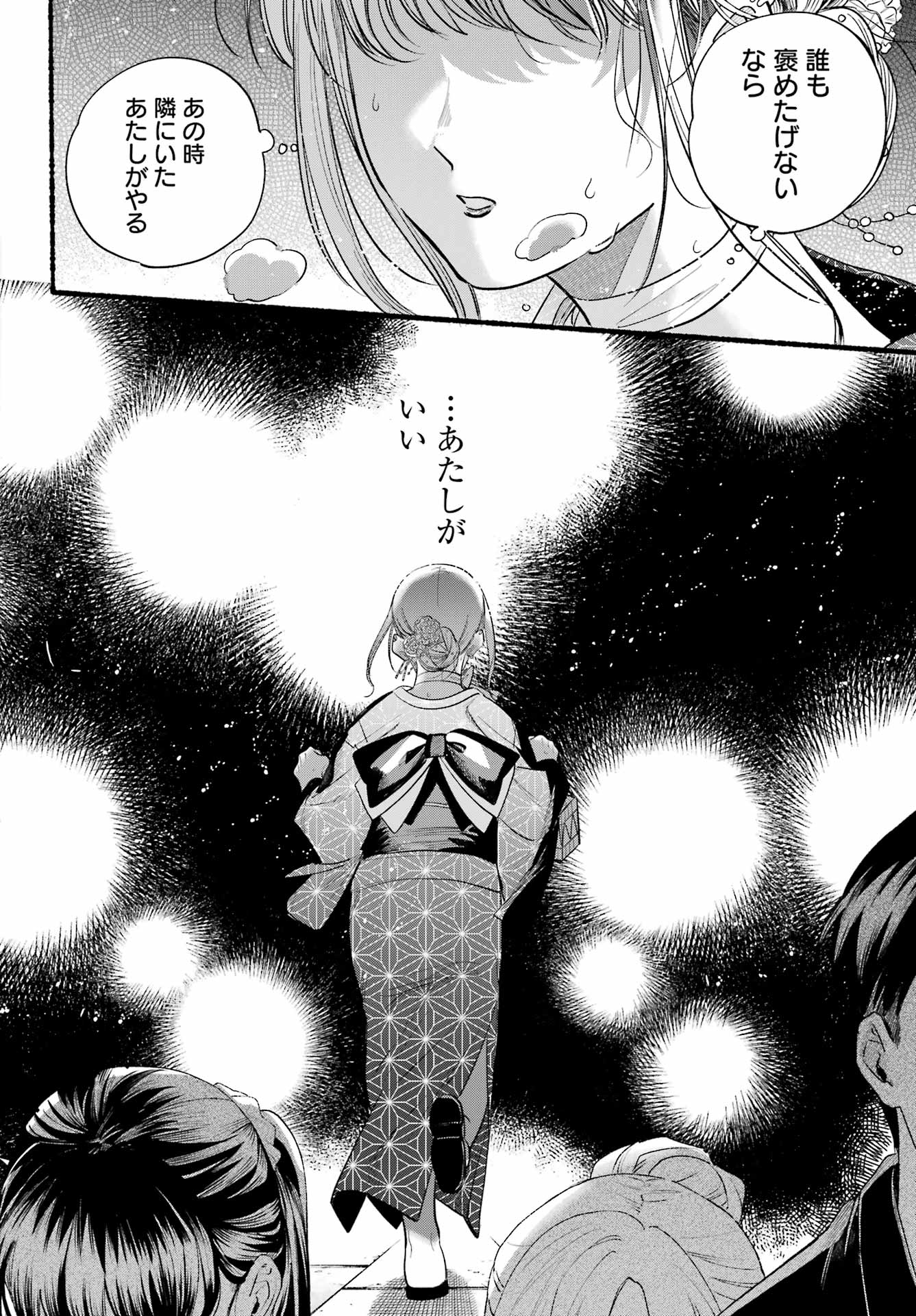 スーパーの裏でヤニ吸うふたり Chap 41 - Next Chap 42