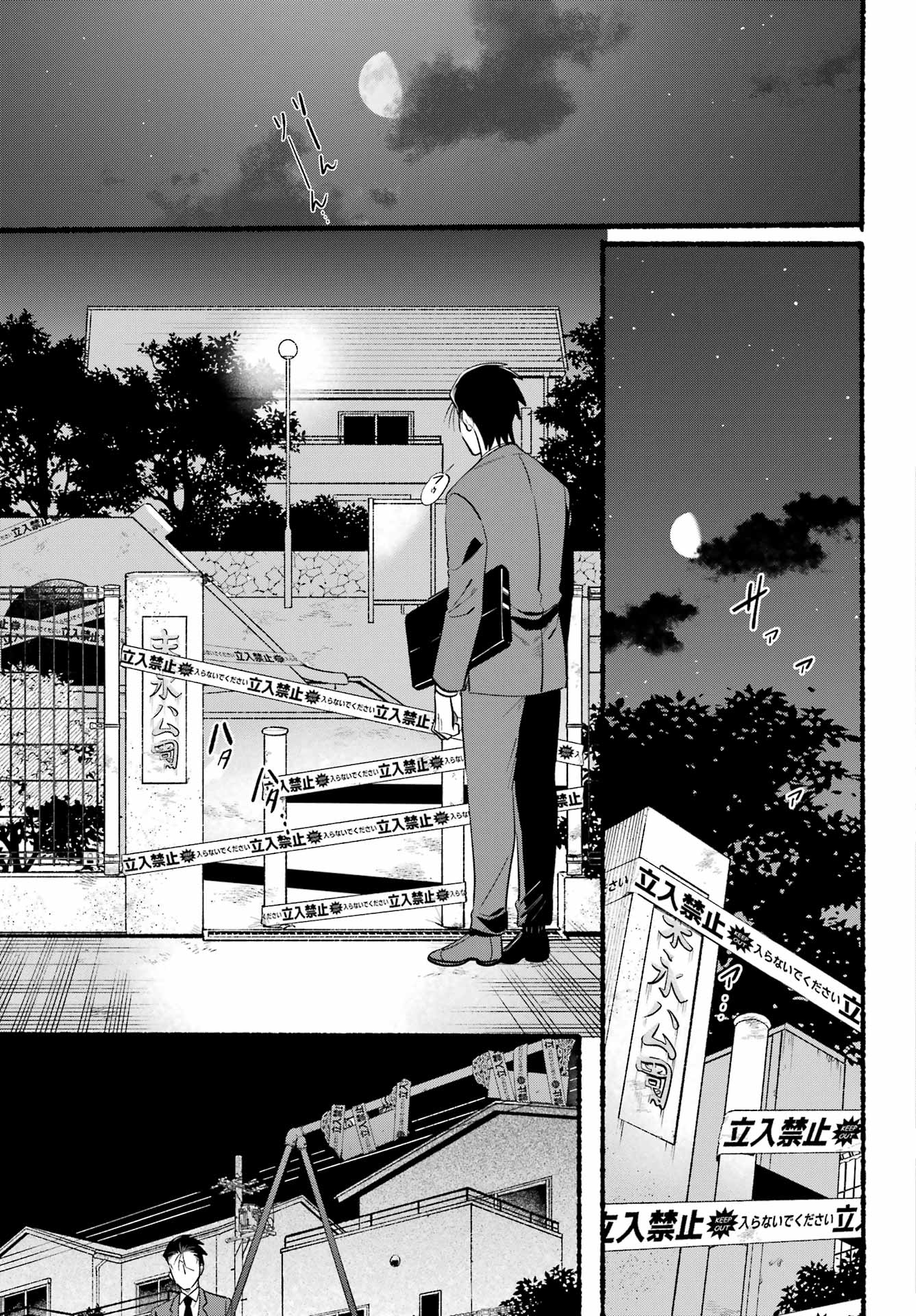 スーパーの裏でヤニ吸うふたり Chap 47 - Next Chap 48