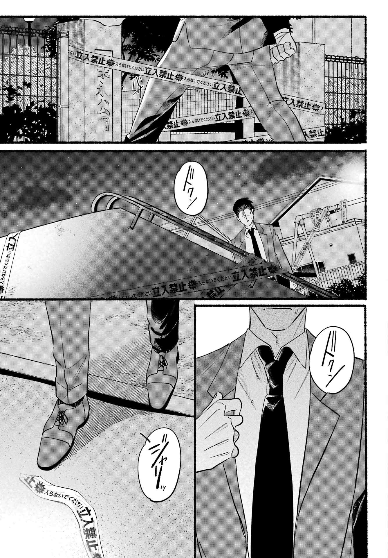 スーパーの裏でヤニ吸うふたり Chap 48 - Next Chap 49