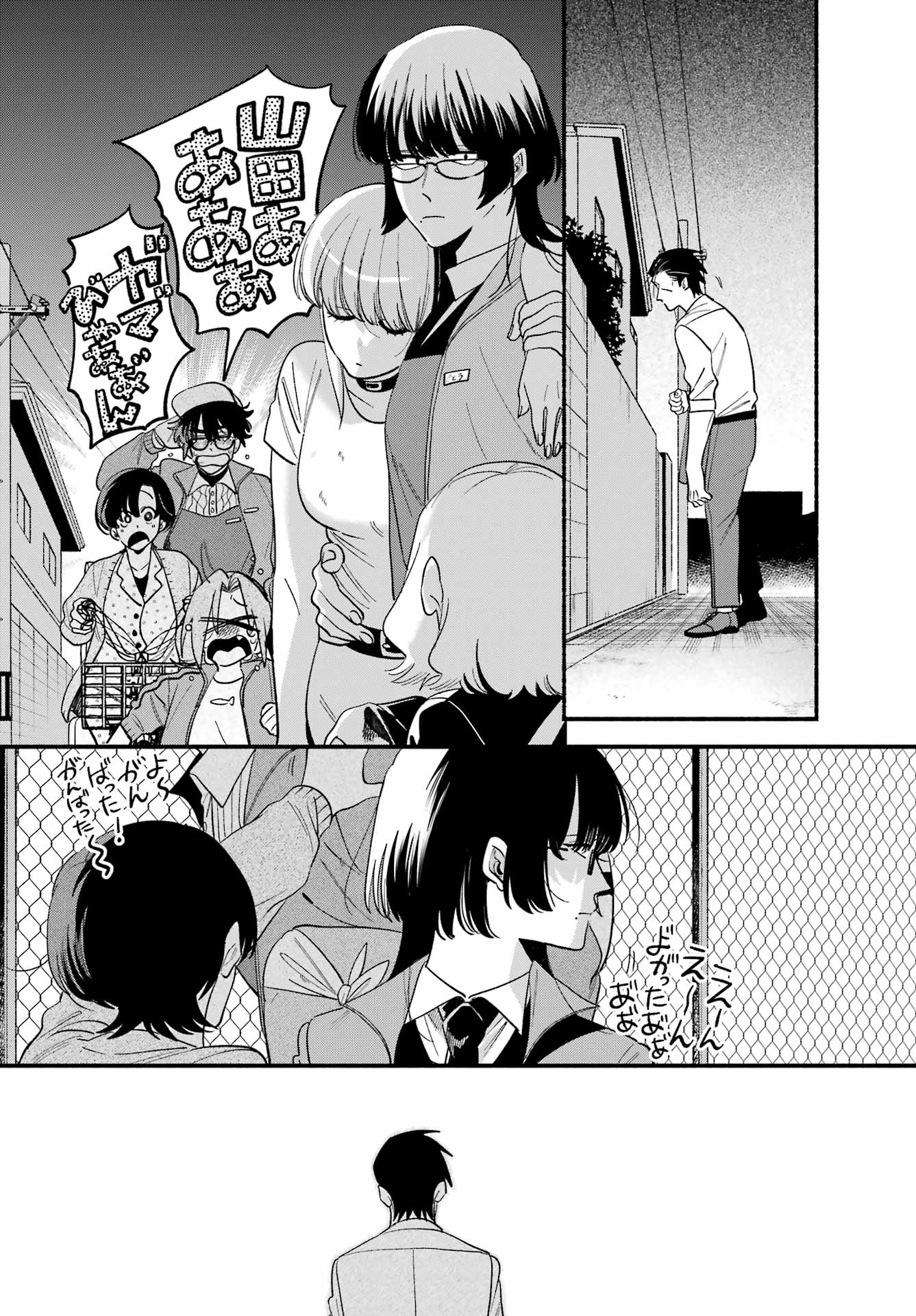 スーパーの裏でヤニ吸うふたり Chap 49 - Next Chap 50