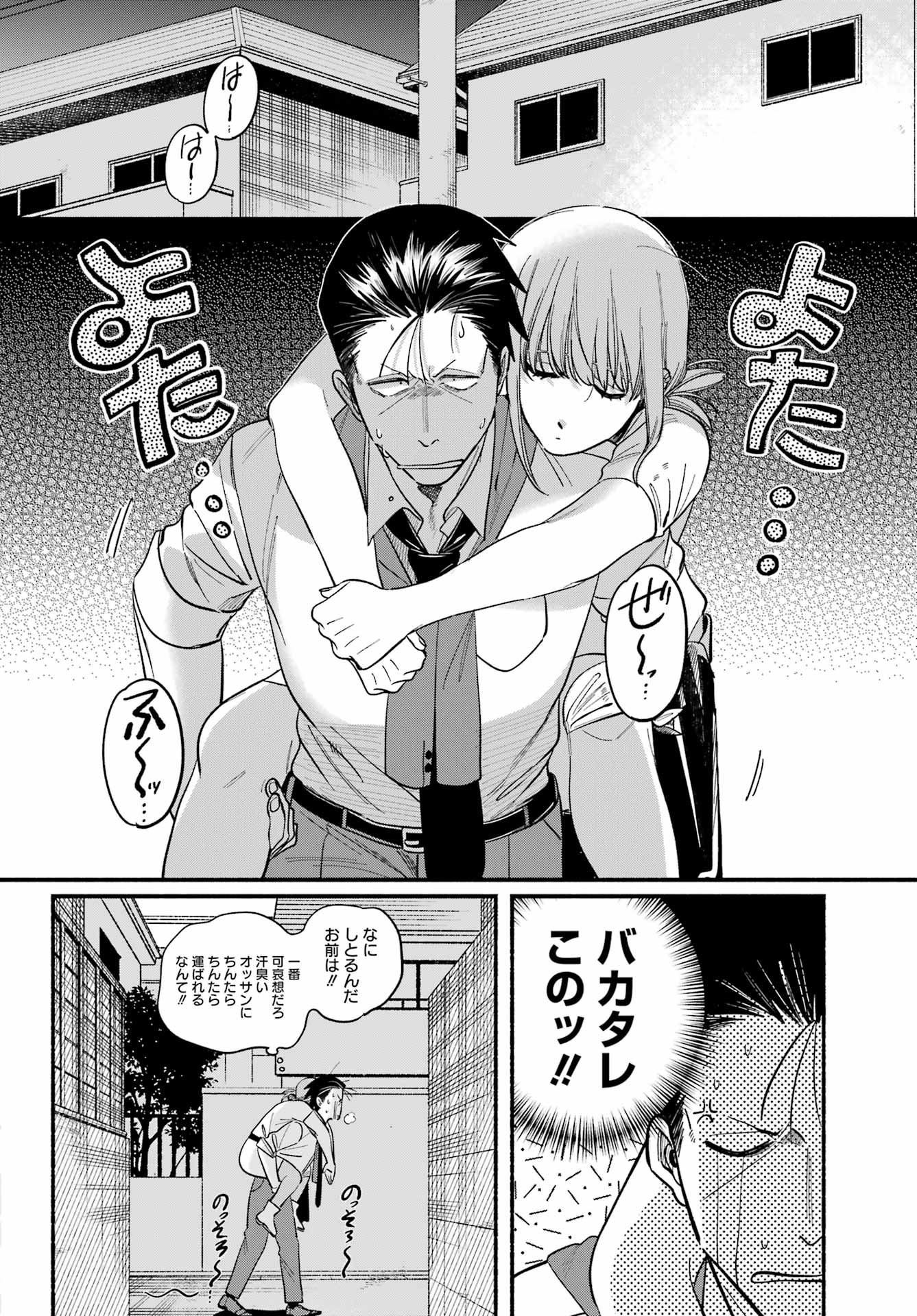 スーパーの裏でヤニ吸うふたり Chap 49 - Next Chap 50