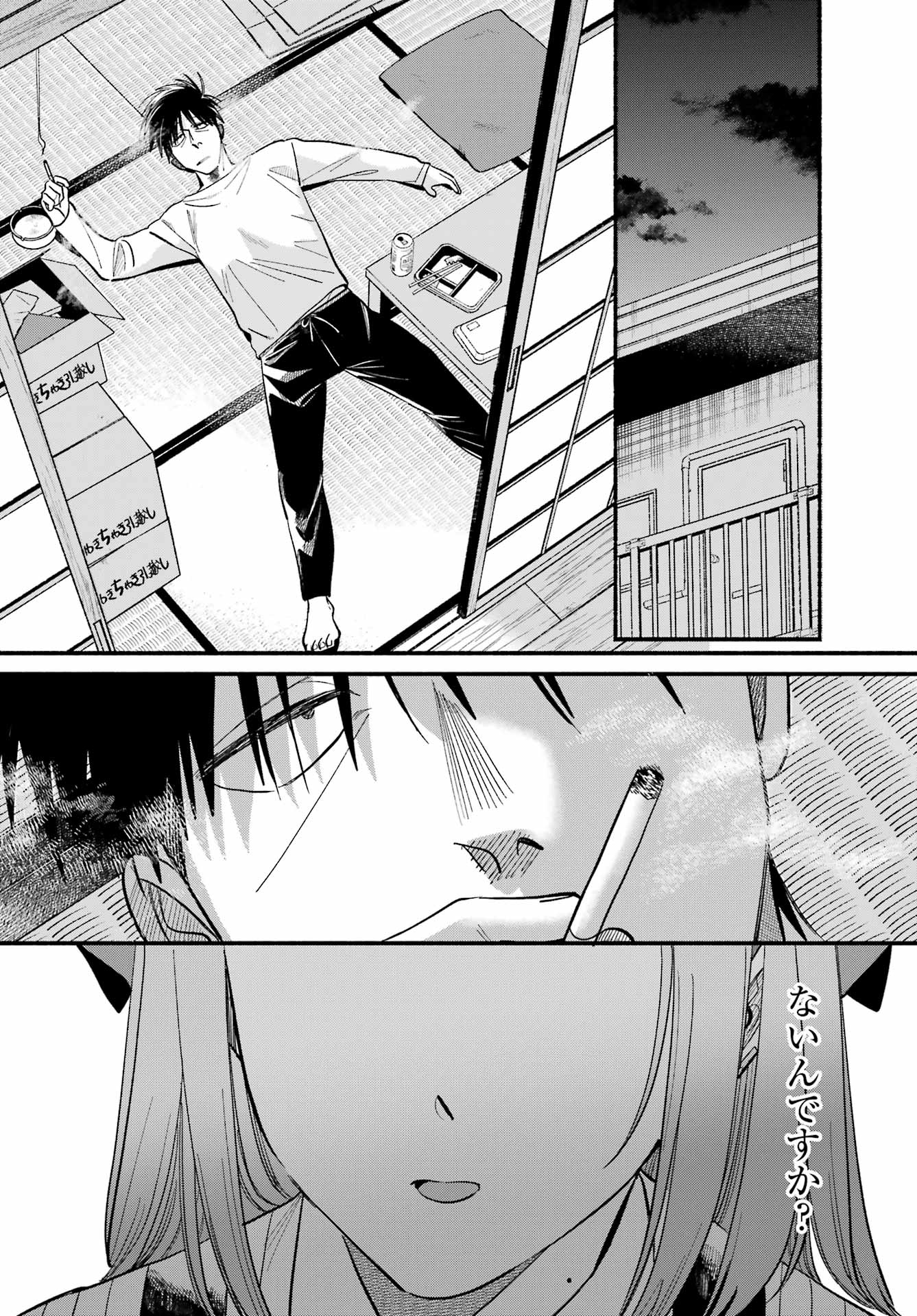 スーパーの裏でヤニ吸うふたり Chap 50 - Next Chap 51