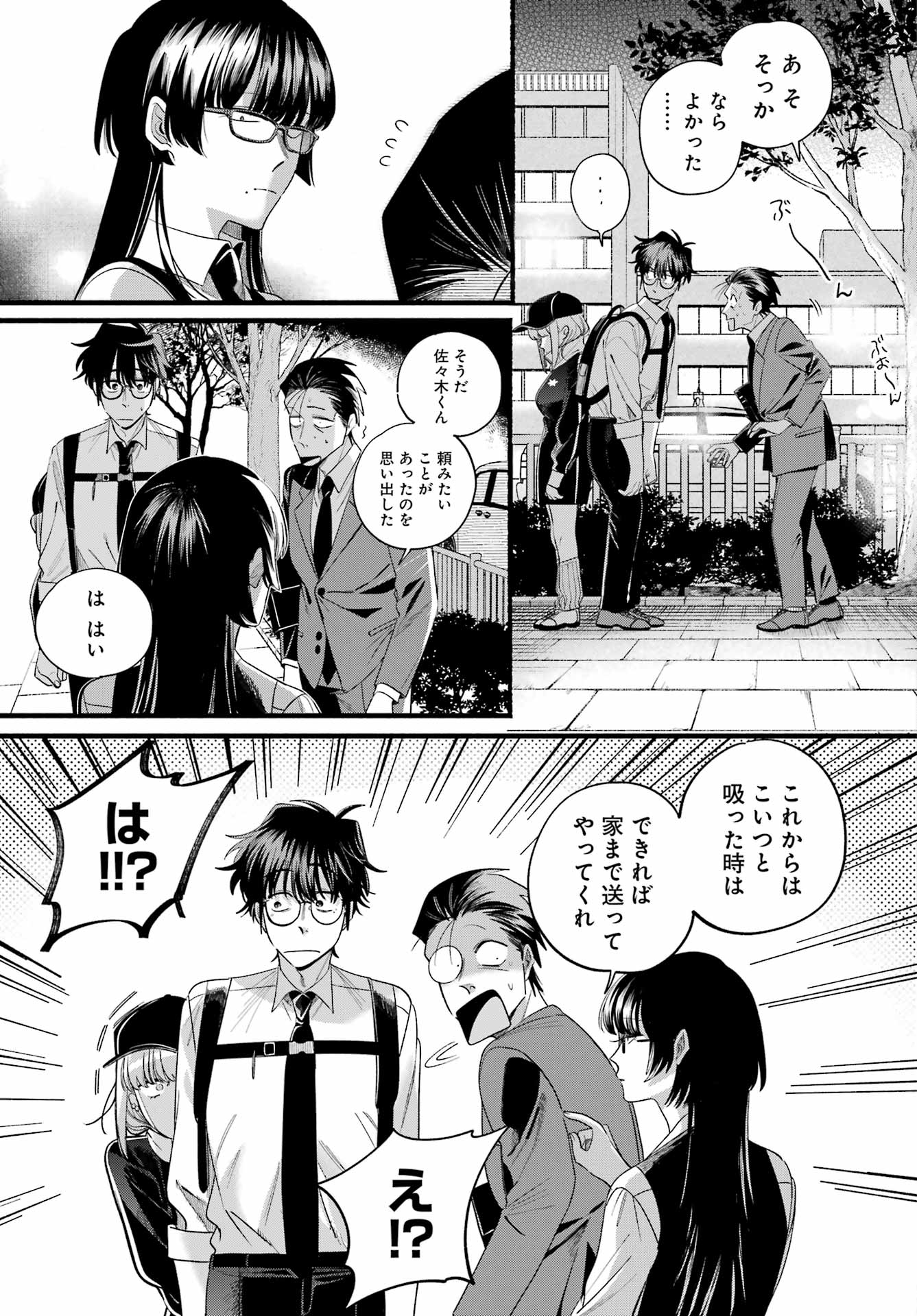 スーパーの裏でヤニ吸うふたり Chap 51 - Next Chap 52