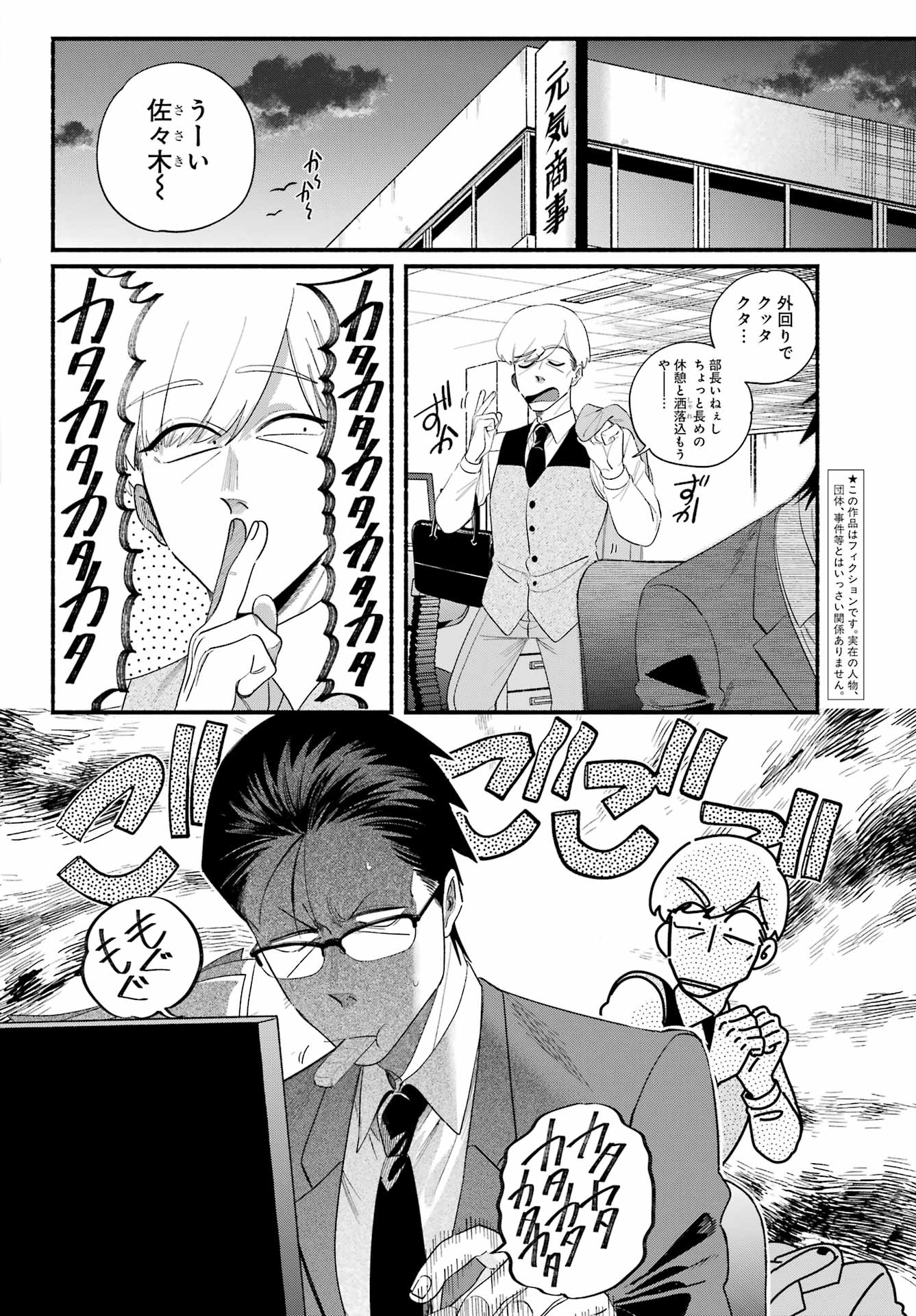 スーパーの裏でヤニ吸うふたり Chap 52 - Next Chap 53