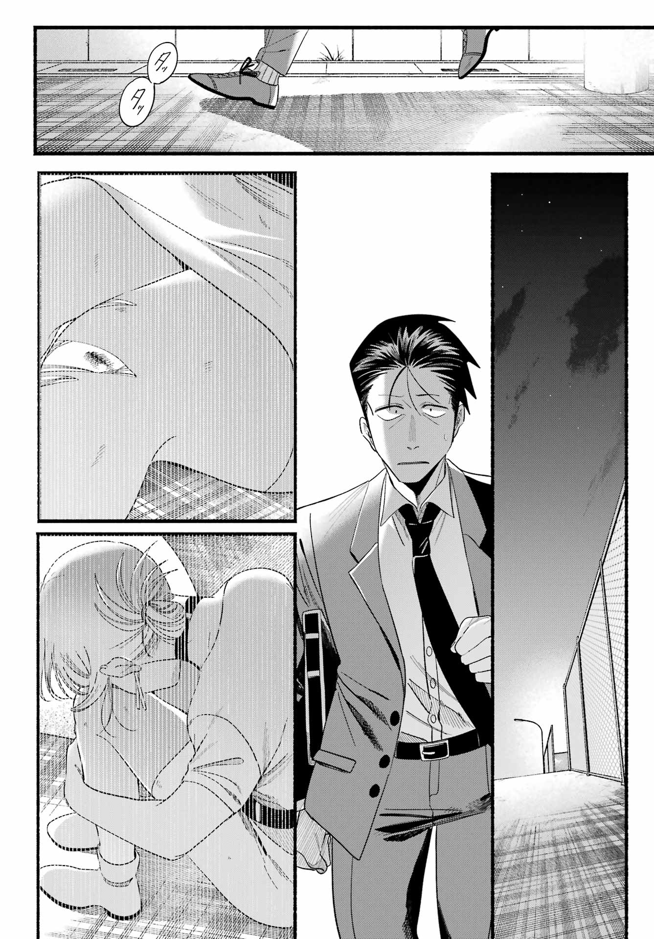 スーパーの裏でヤニ吸うふたり Chap 52 - Next Chap 53