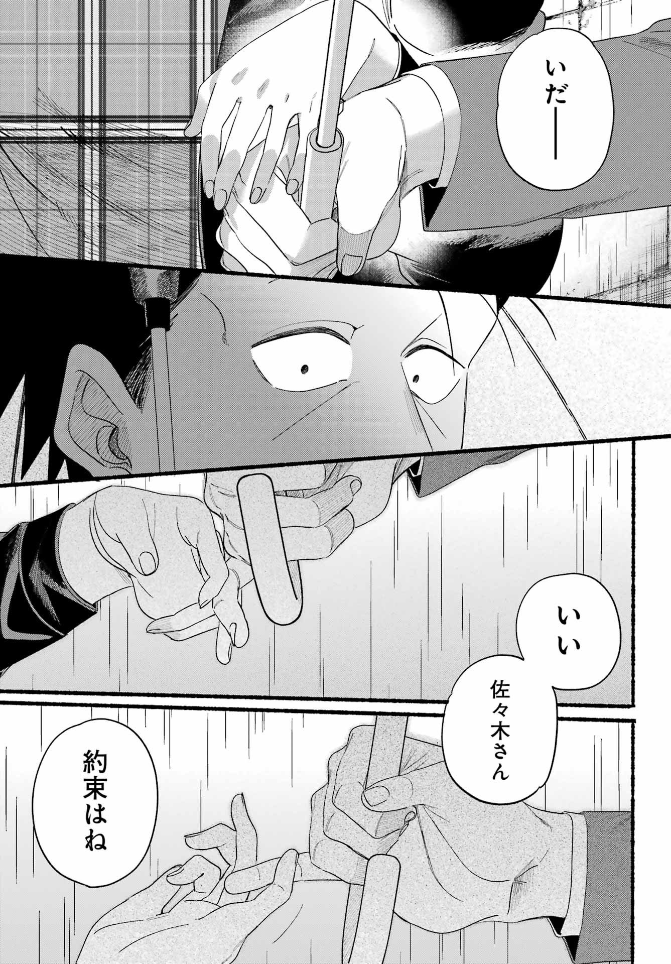 スーパーの裏でヤニ吸うふたり Chap 53 - Next Chap 54